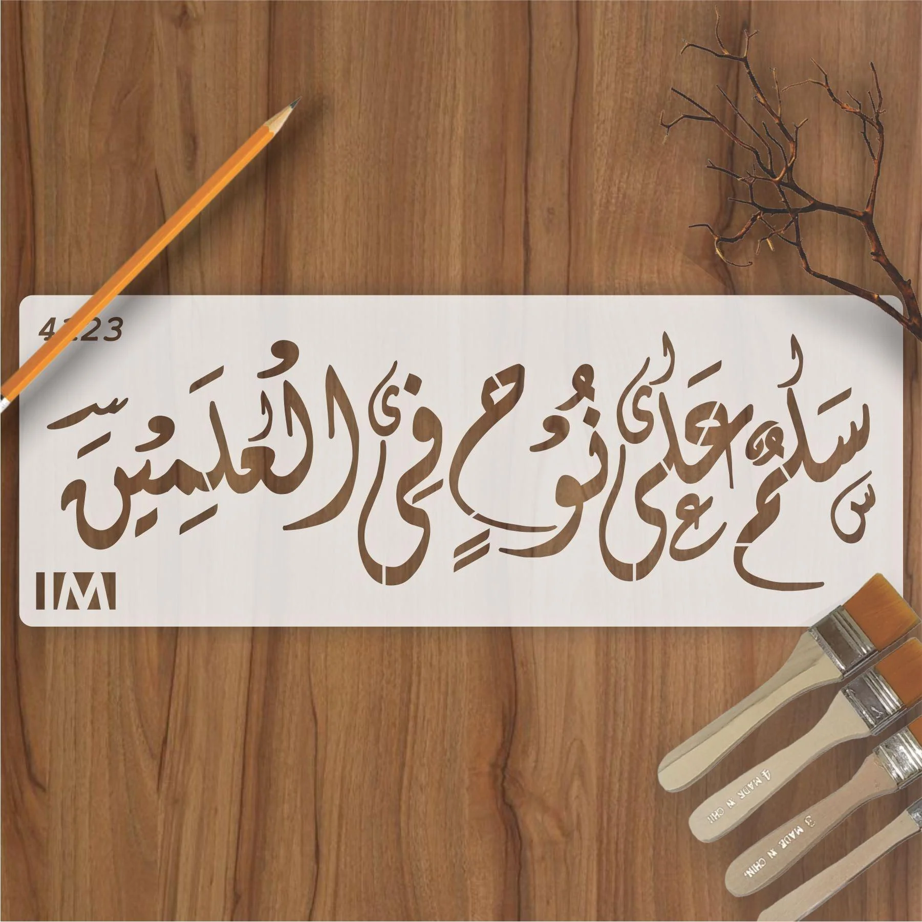 SALAAMUN ALA NUHIN FIL ALAMIN Calligraphy Islamic Reusable Stencil for Canvas and wall painting.ID#4123 - Image 2