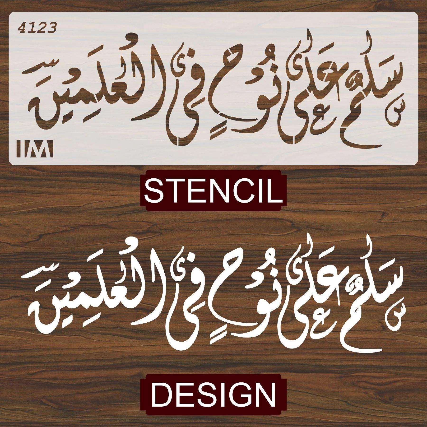 SALAAMUN ALA NUHIN FIL ALAMIN Calligraphy Islamic Reusable Stencil for Canvas and wall painting.ID#4123 - Image 6