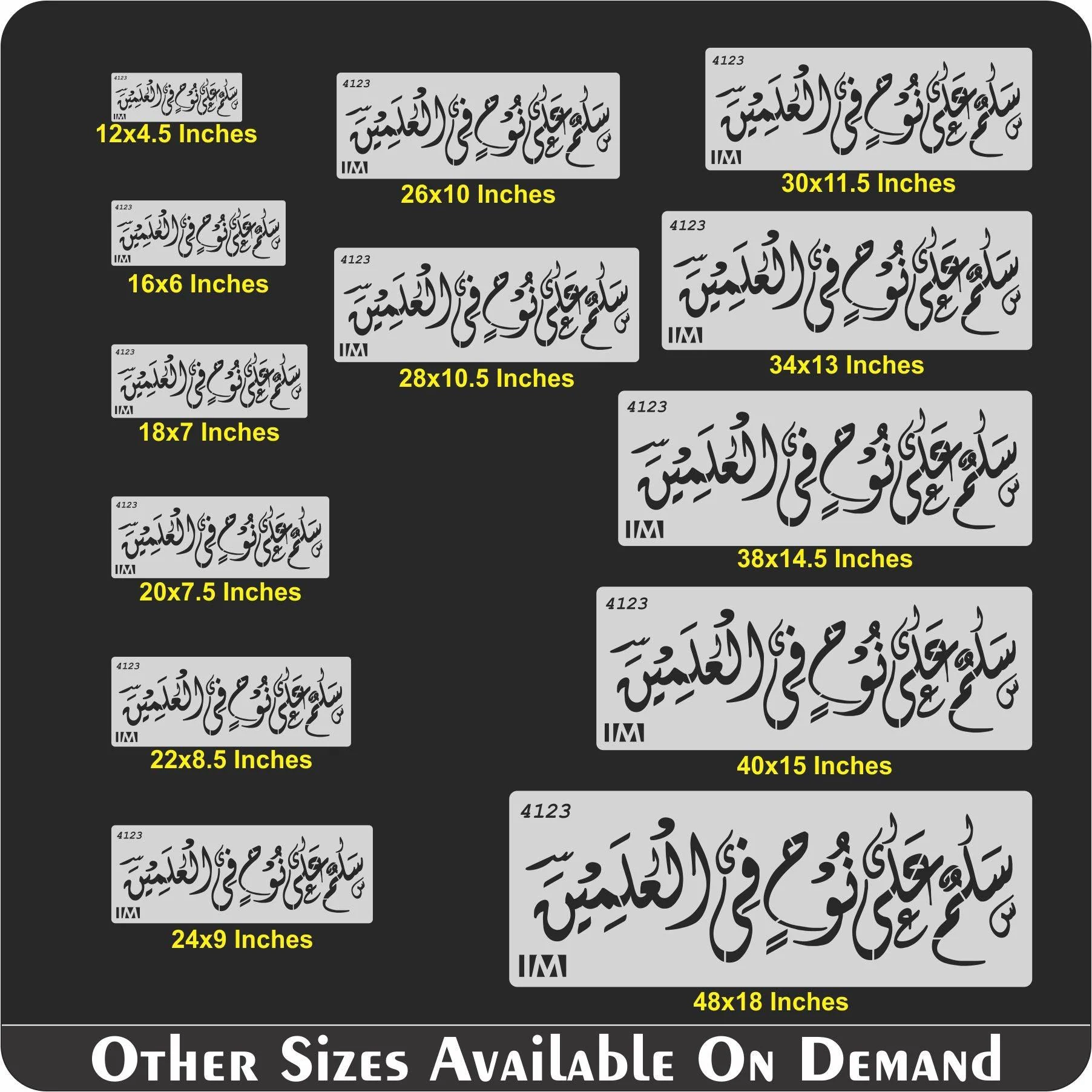 SALAAMUN ALA NUHIN FIL ALAMIN Calligraphy Islamic Reusable Stencil for Canvas and wall painting.ID#4123 - Image 7