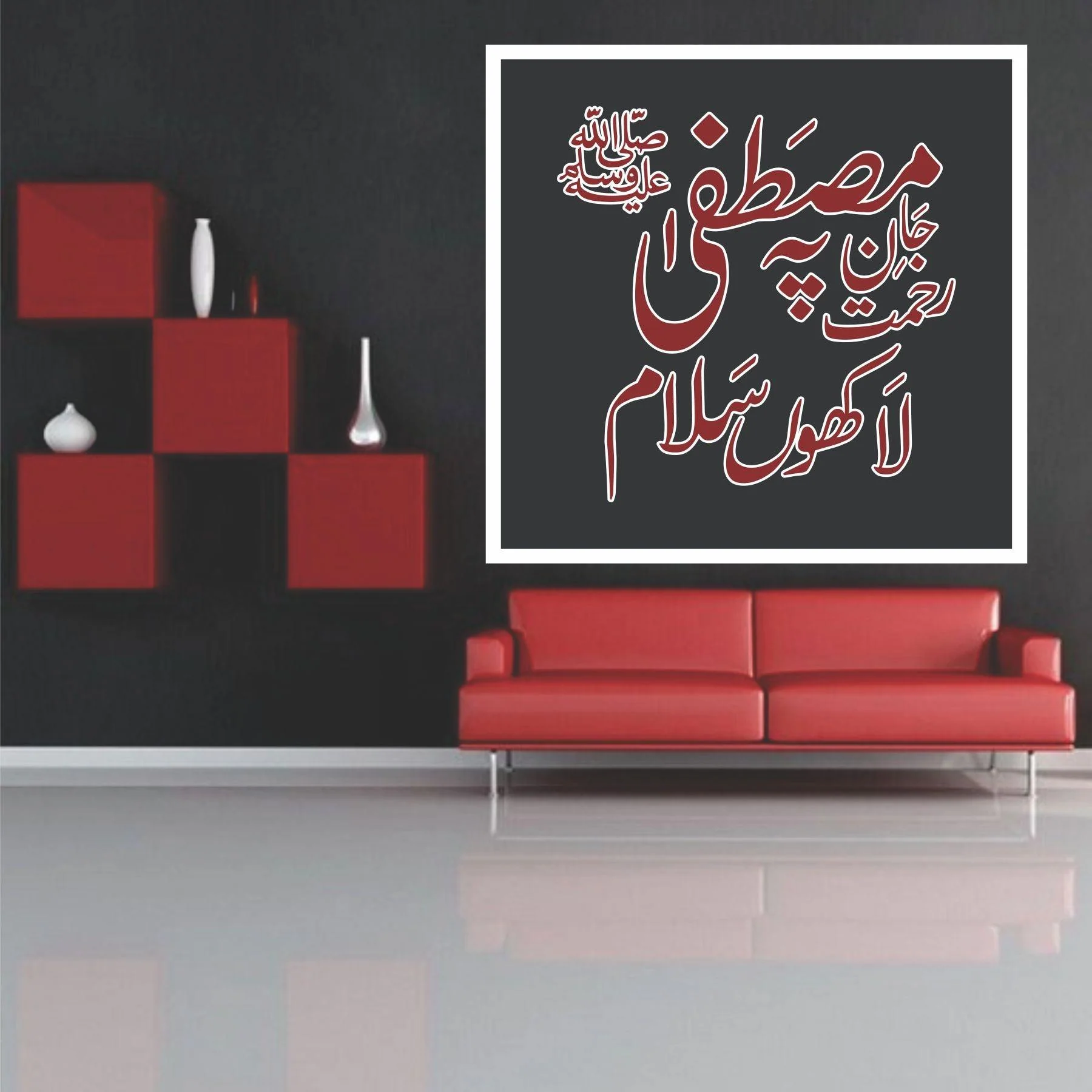 Salam Calligraphy Islamic Reusable Stencil For Canvas And Wall Painting.ID#4142 - Image 3