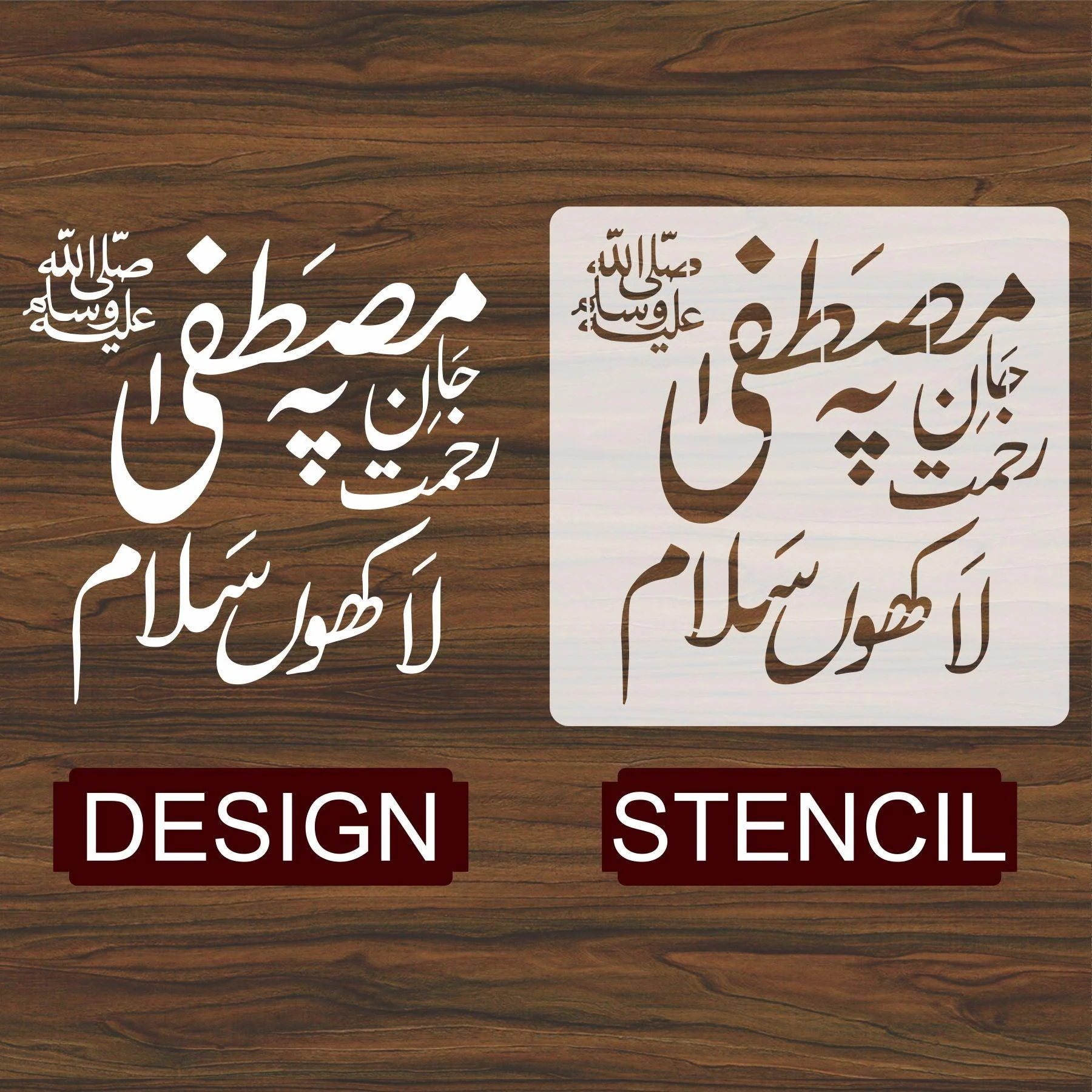 Salam Calligraphy Islamic Reusable Stencil For Canvas And Wall Painting.ID#4142 - Image 4