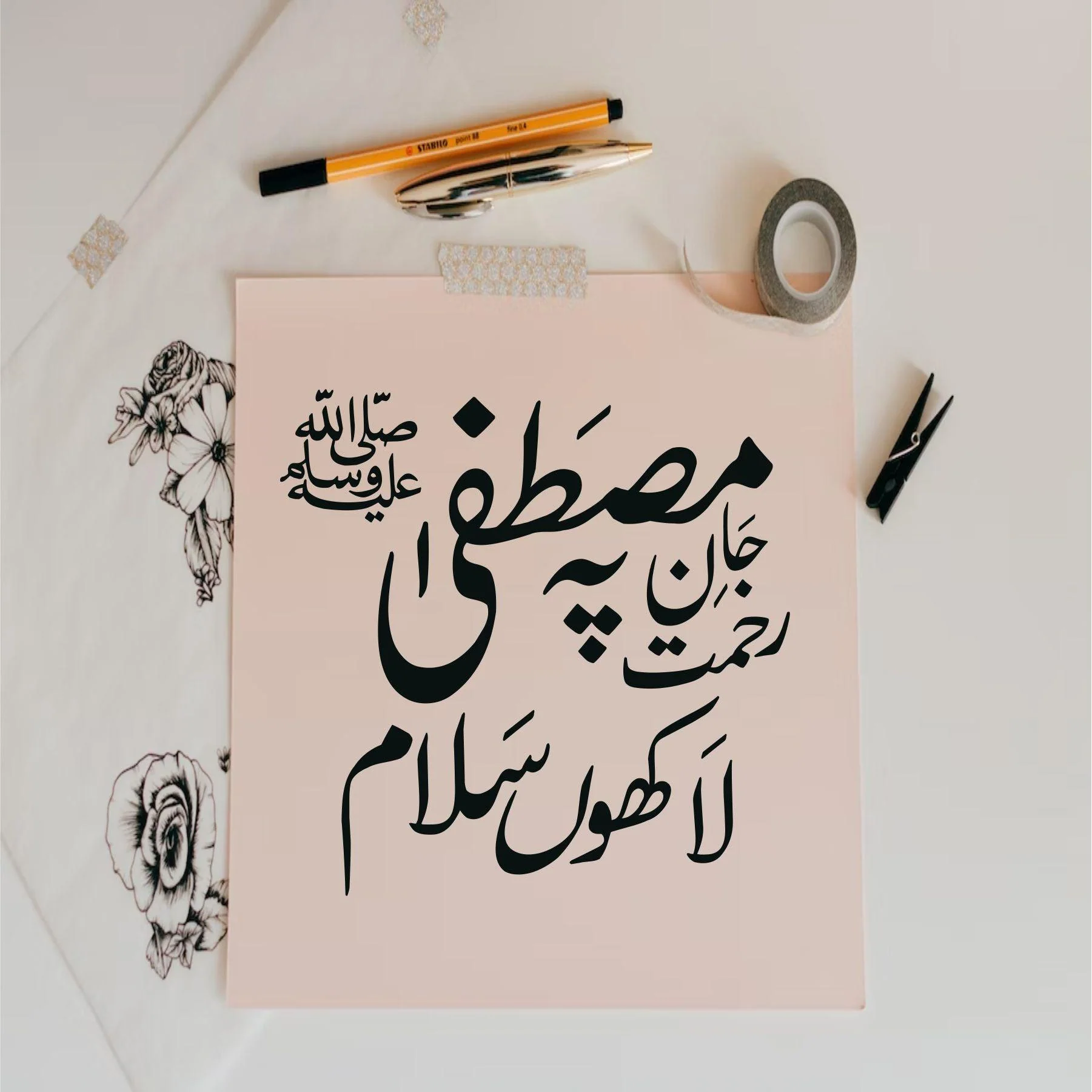 Salam Calligraphy Islamic Reusable Stencil For Canvas And Wall Painting.ID#4142 - Image 5