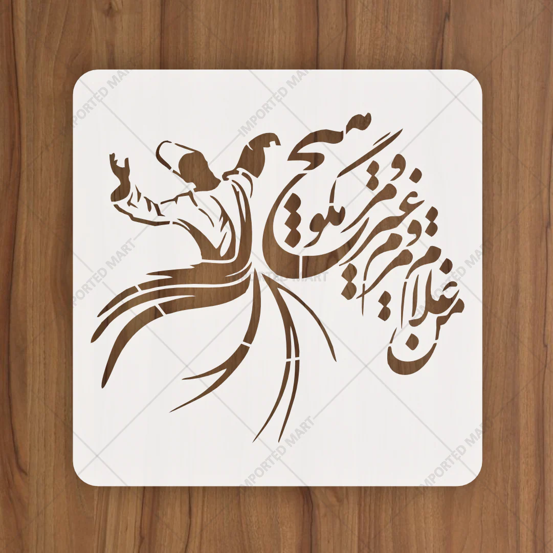 Sama Whirling Sufi Dervish Stencil for Wall & Fabric Art – Sufi Dance Theme ID# 651 - Image 3