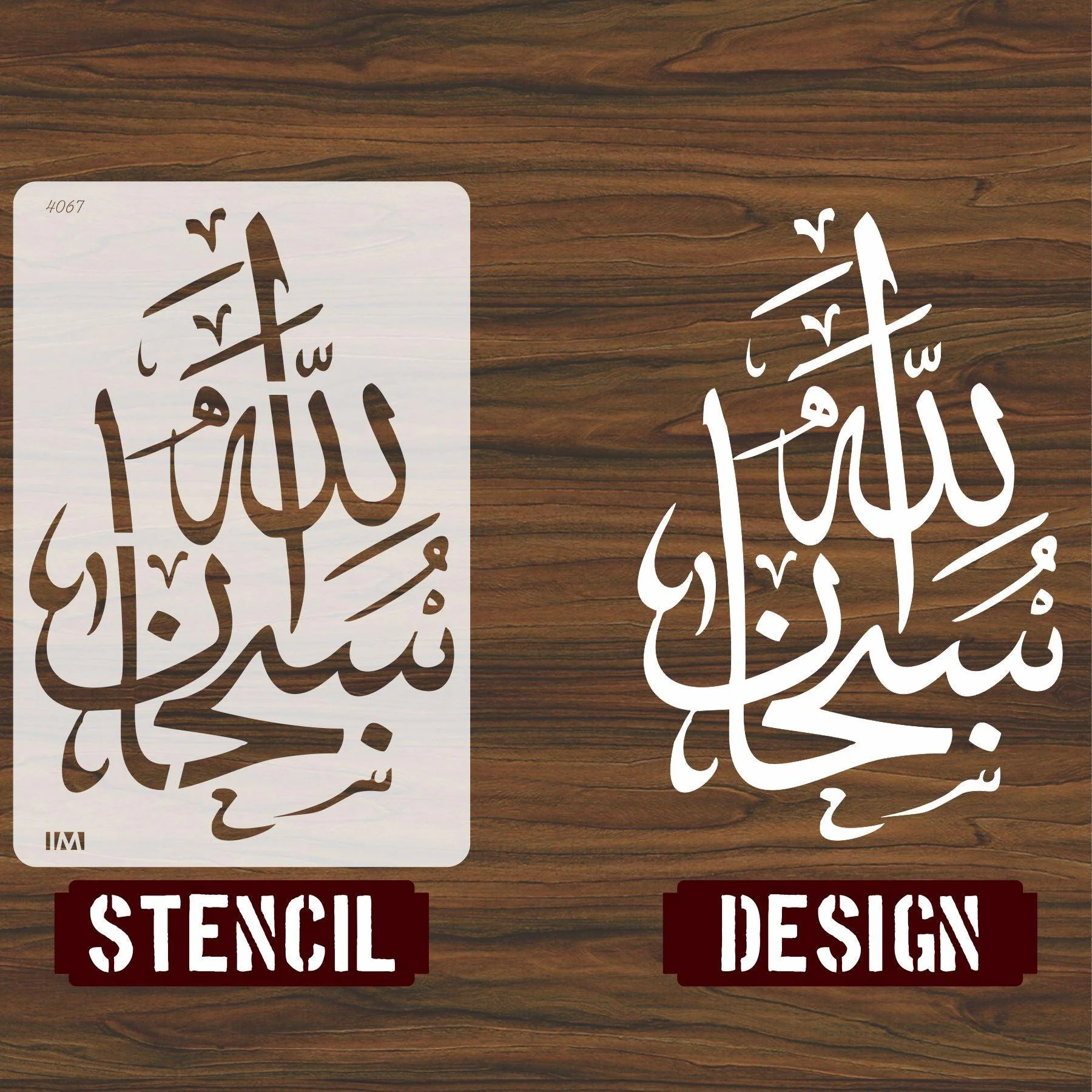 SUBHAN ALLAH Calligraphy Islamic Reusable Stencil for Canvas and wall painting.ID#4067 - Image 3