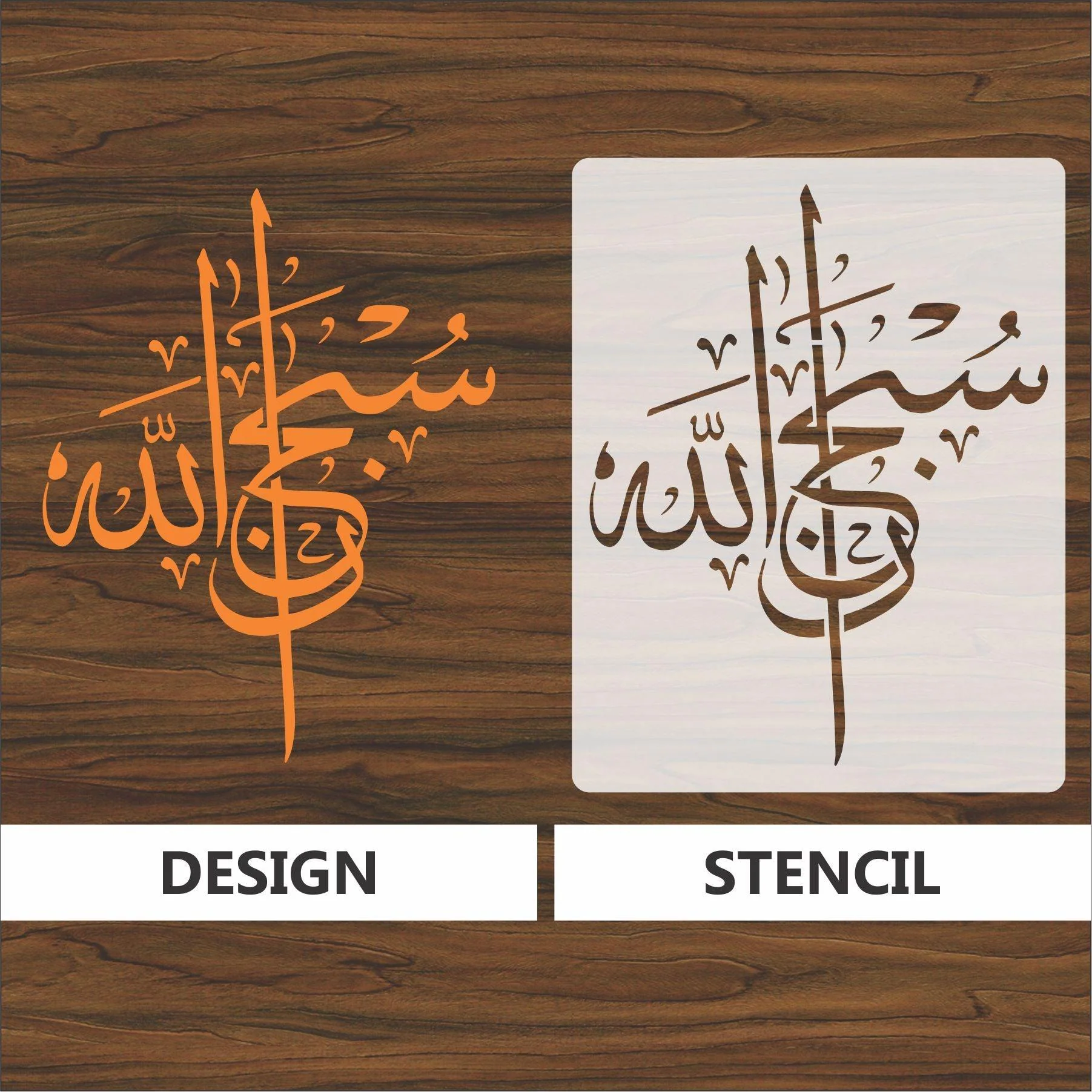 subhan allah  calligraphy Islamic Reusable Stencil for Canvas and wall painting.ID#4009 - Image 3