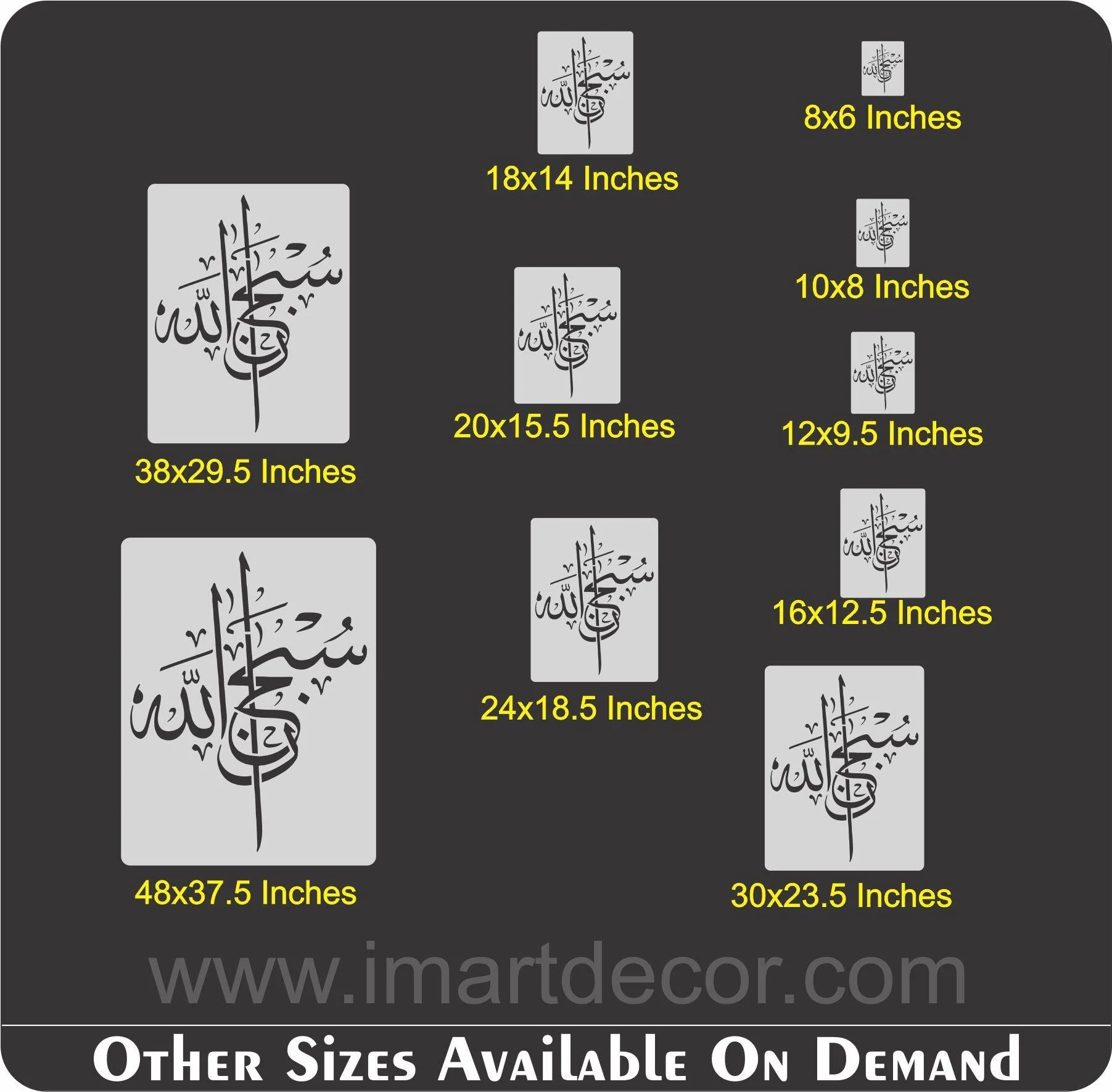 subhan allah  calligraphy Islamic Reusable Stencil for Canvas and wall painting.ID#4009 - Image 7