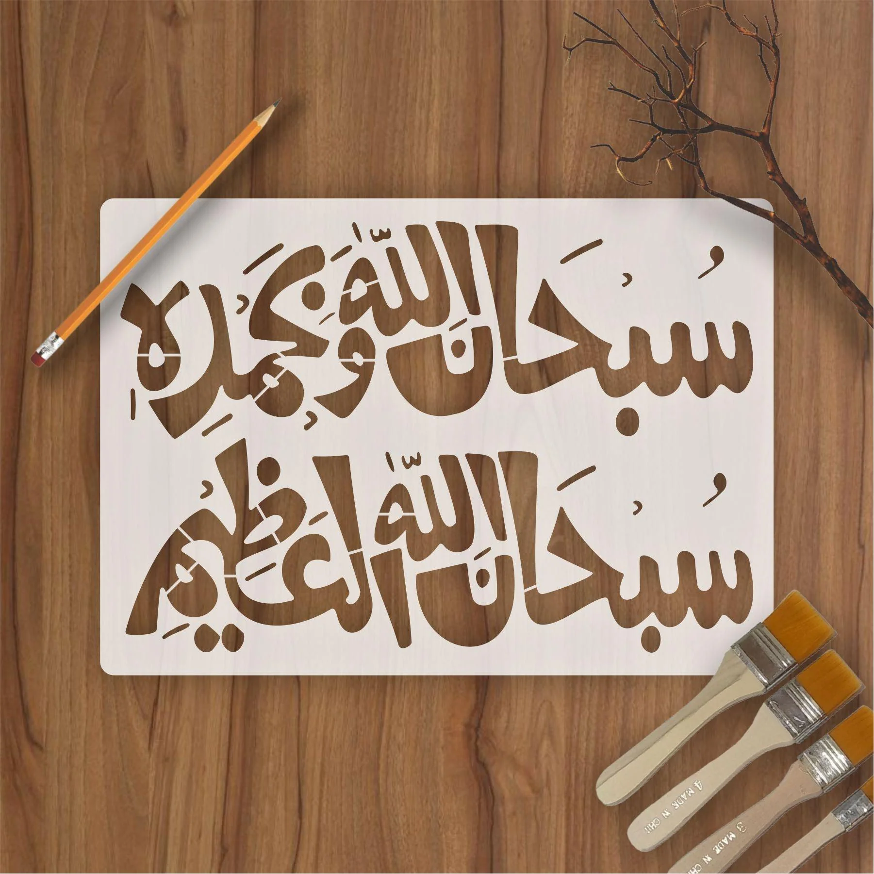 subhan allah he wa bihamdihi calligraphy Islamic Reusable Stencil for Canvas and wall painting.ID#4021
