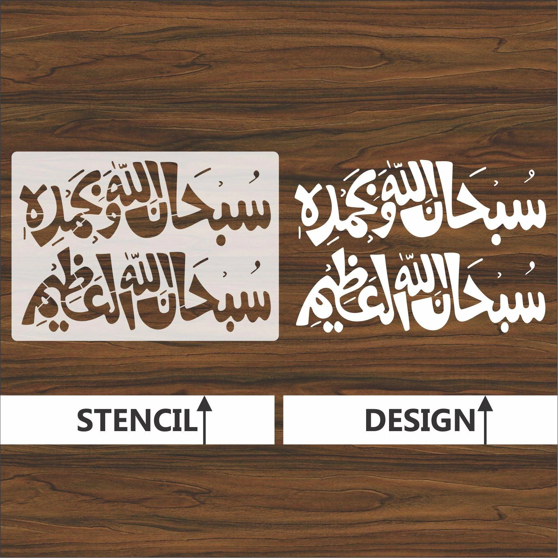 subhan allah he wa bihamdihi calligraphy Islamic Reusable Stencil for Canvas and wall painting.ID#4021 - Image 3