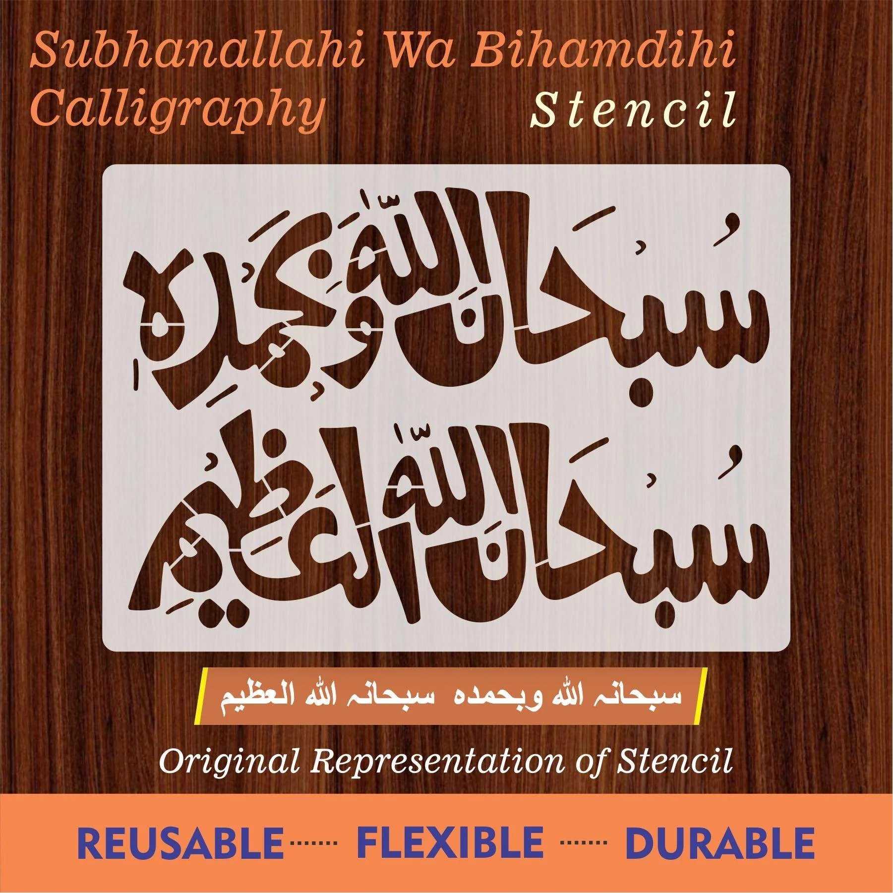 subhan allah he wa bihamdihi calligraphy Islamic Reusable Stencil for Canvas and wall painting.ID#4021 - Image 5