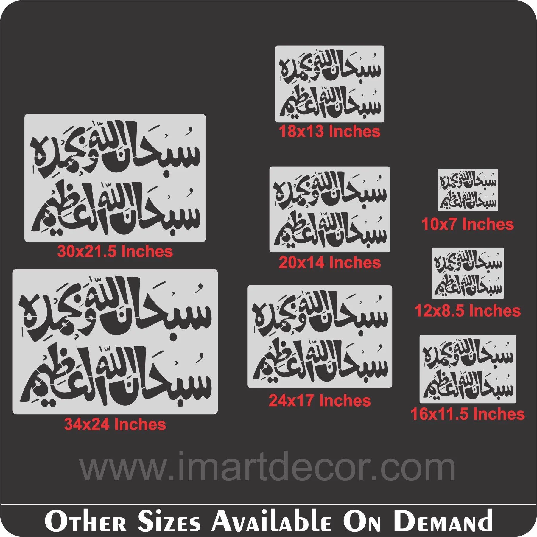 subhan allah he wa bihamdihi calligraphy Islamic Reusable Stencil for Canvas and wall painting.ID#4021 - Image 6