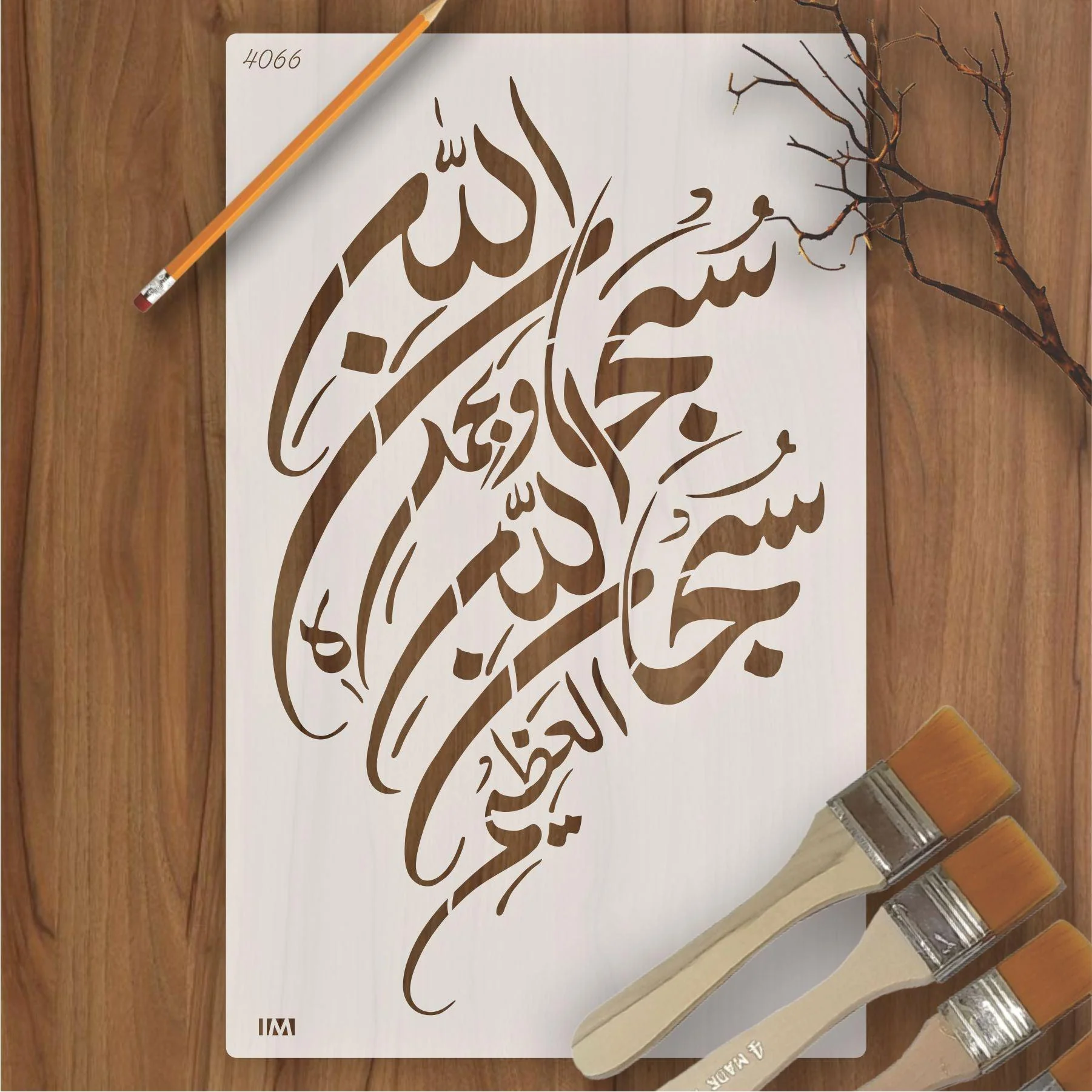 SUBHAN ALLAH HE WA BIHAMDIHI Calligraphy Islamic Reusable Stencil for Canvas and wall painting.ID#4066