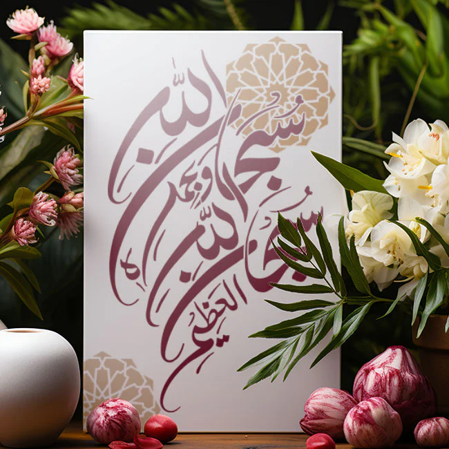 SUBHAN ALLAH HE WA BIHAMDIHI Calligraphy Islamic Reusable Stencil for Canvas and wall painting.ID#4066 - Image 4