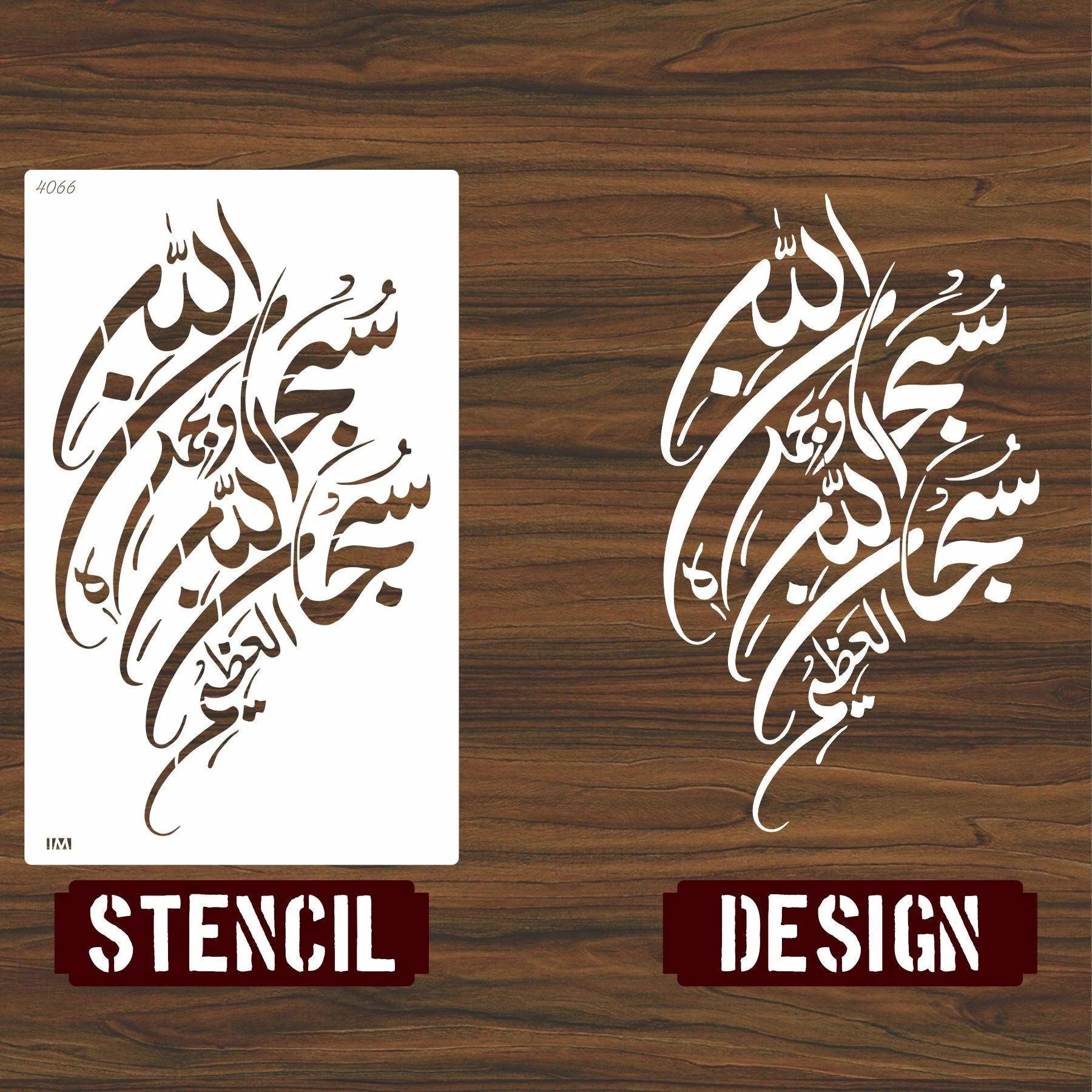 SUBHAN ALLAH HE WA BIHAMDIHI Calligraphy Islamic Reusable Stencil for Canvas and wall painting.ID#4066 - Image 6