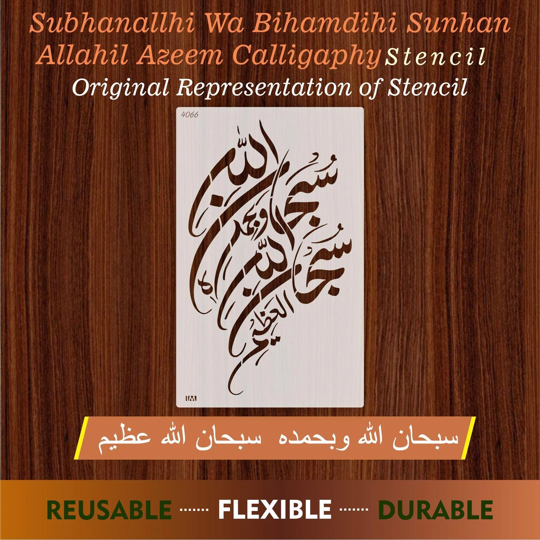 SUBHAN ALLAH HE WA BIHAMDIHI Calligraphy Islamic Reusable Stencil for Canvas and wall painting.ID#4066 - Image 7