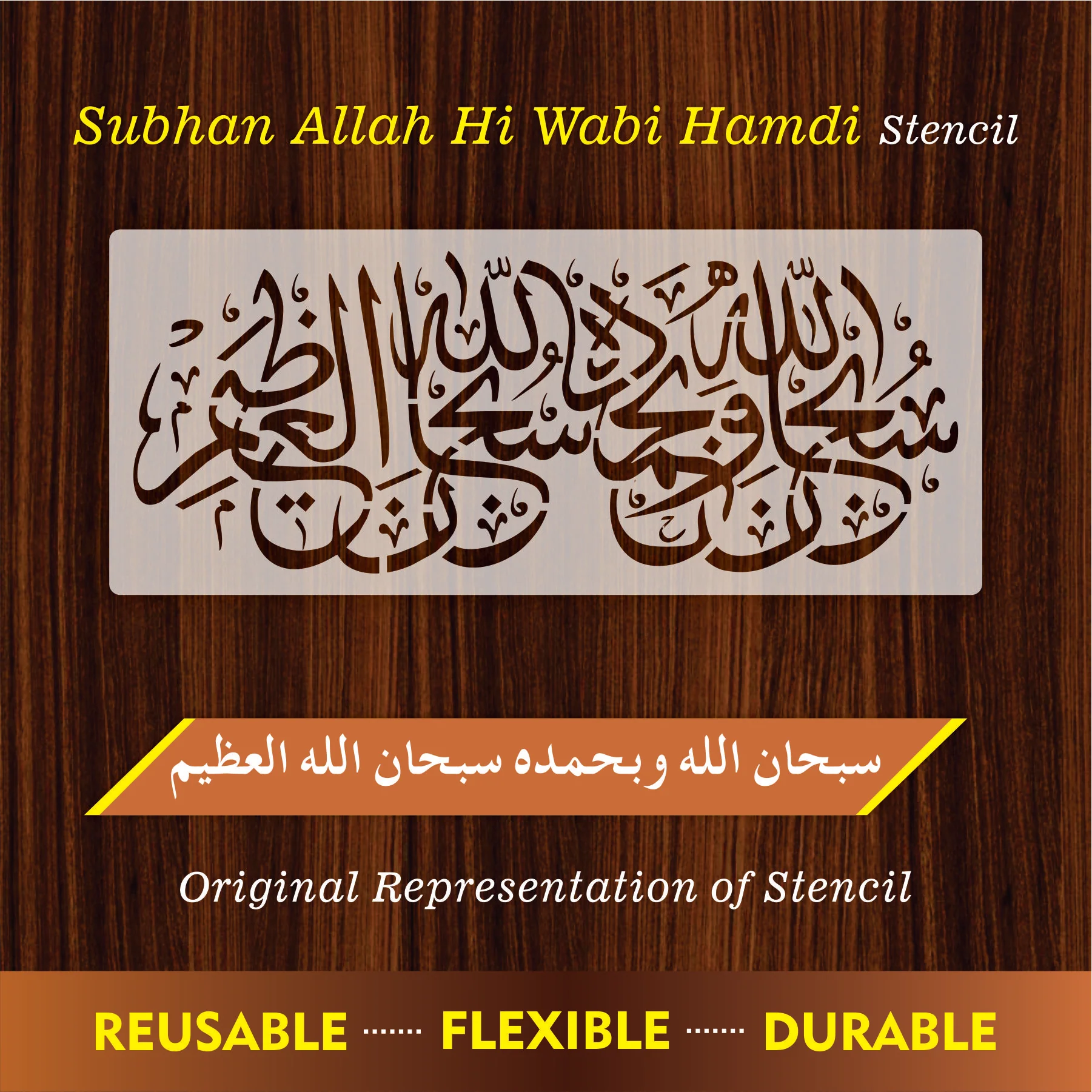Subhan Allah Hi Wabihamdihi Subhan Allah Hil Azeem Calligraphy Islamic Reusable Stencil for Canvas and wall painting.ID# 420 - Image 2
