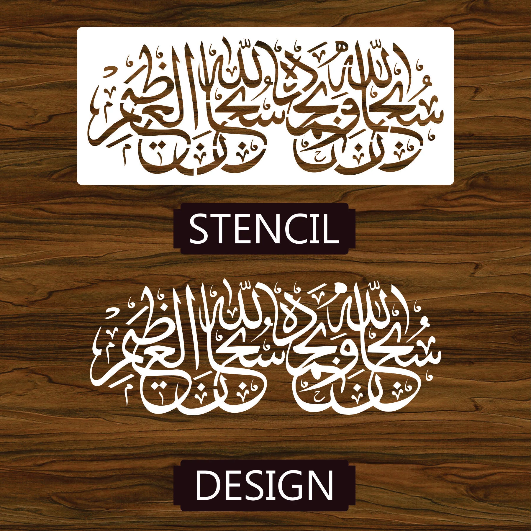 Subhan Allah Hi Wabihamdihi Subhan Allah Hil Azeem Calligraphy Islamic Reusable Stencil for Canvas and wall painting.ID# 420 - Image 5