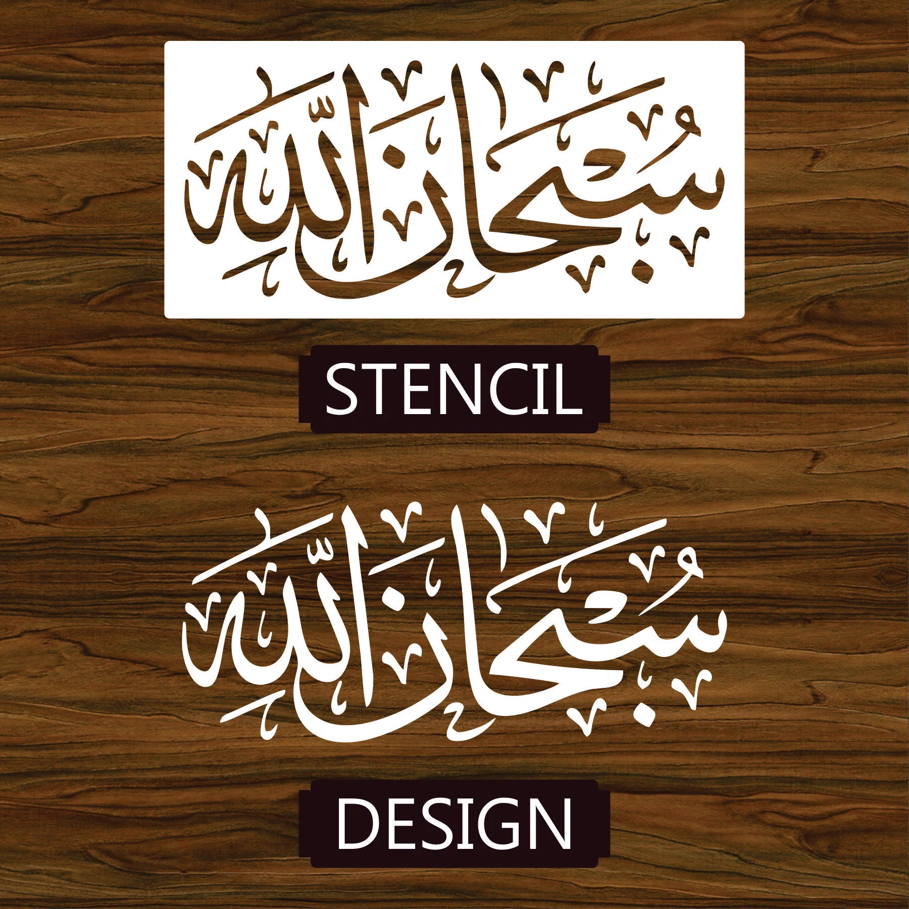 Subhanallah Calligraphy Islamic Reusable Stencil for Canvas and wall painting.ID #302 - Image 3