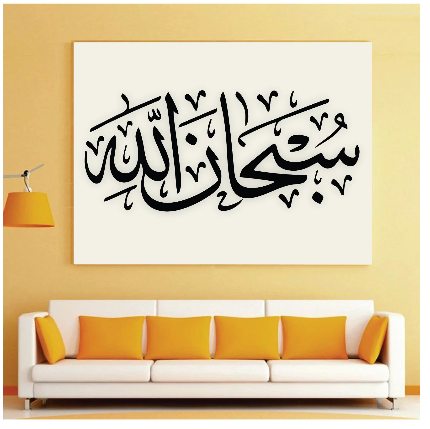 Subhanallah Calligraphy Islamic Reusable Stencil for Canvas and wall painting.ID #302 - Image 6