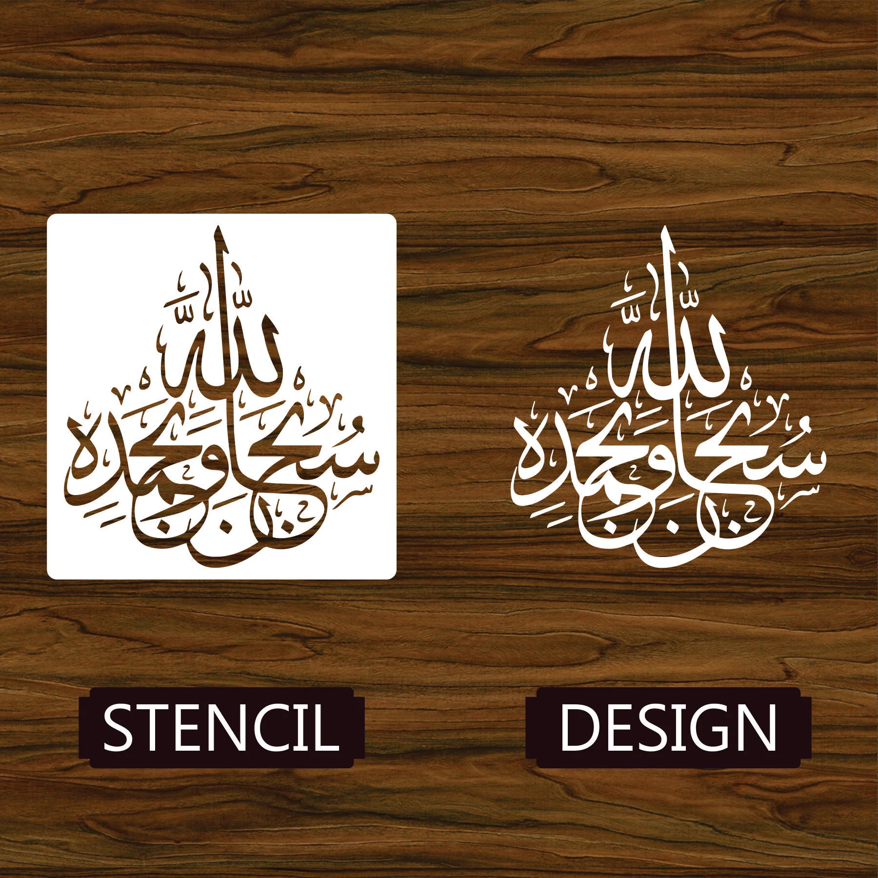 Subhanallahi Wa Bihamdihi Calligraphy Islamic Reusable Stencil for Canvas and wall painting.ID #283 - Image 3