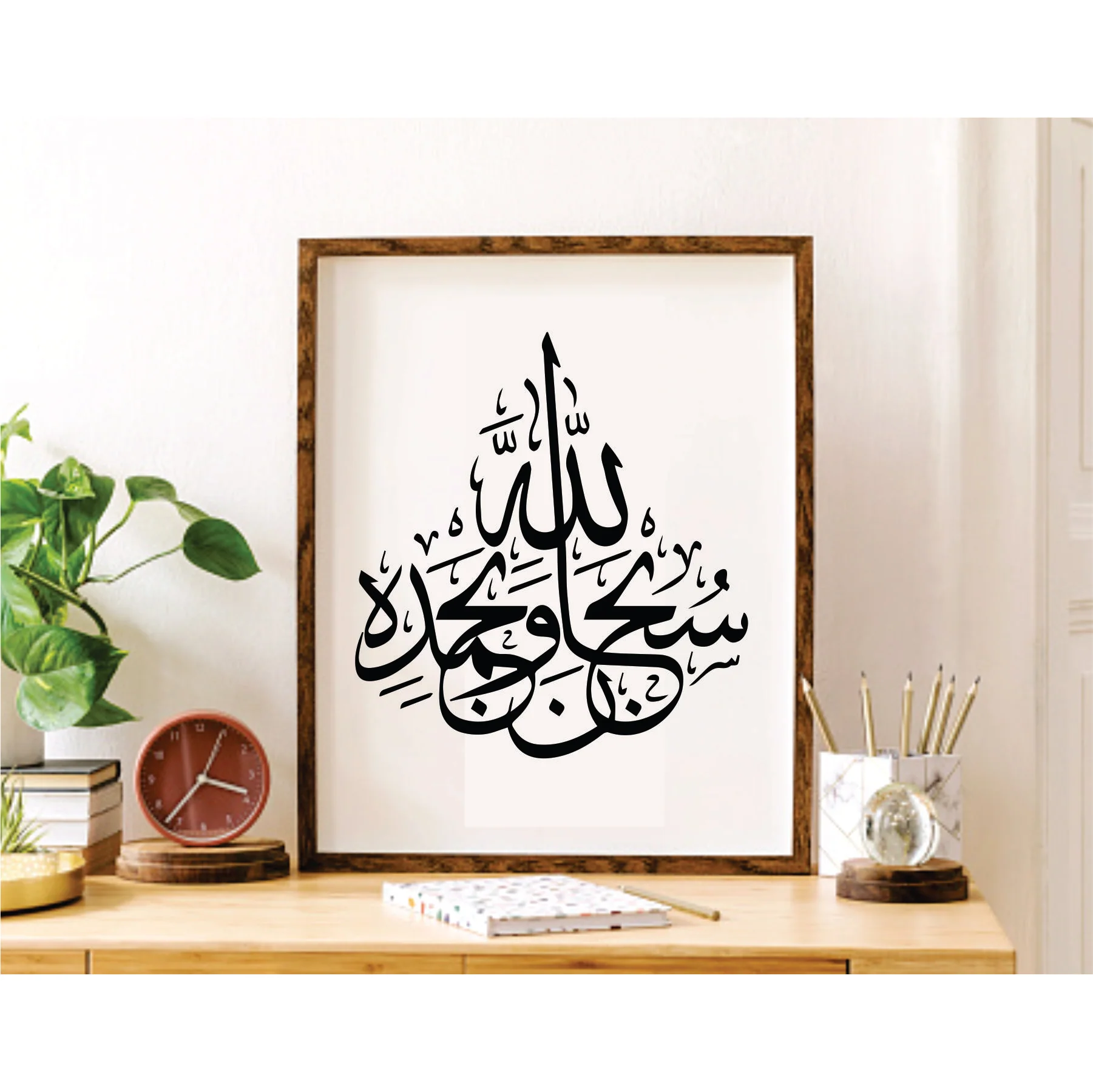 Subhanallahi Wa Bihamdihi Calligraphy Islamic Reusable Stencil for Canvas and wall painting.ID #283 - Image 4