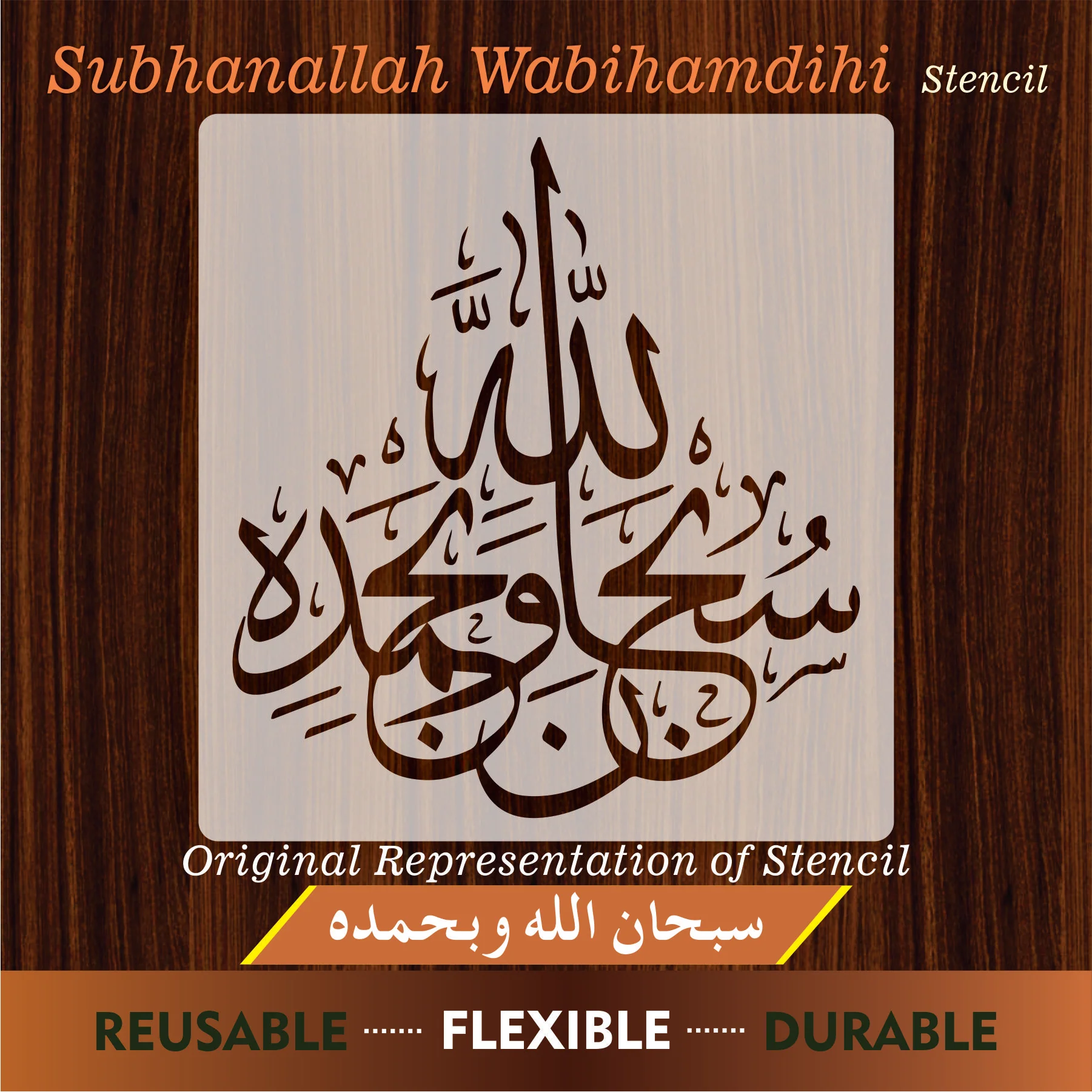 Subhanallahi Wa Bihamdihi Calligraphy Islamic Reusable Stencil for Canvas and wall painting.ID #283 - Image 7