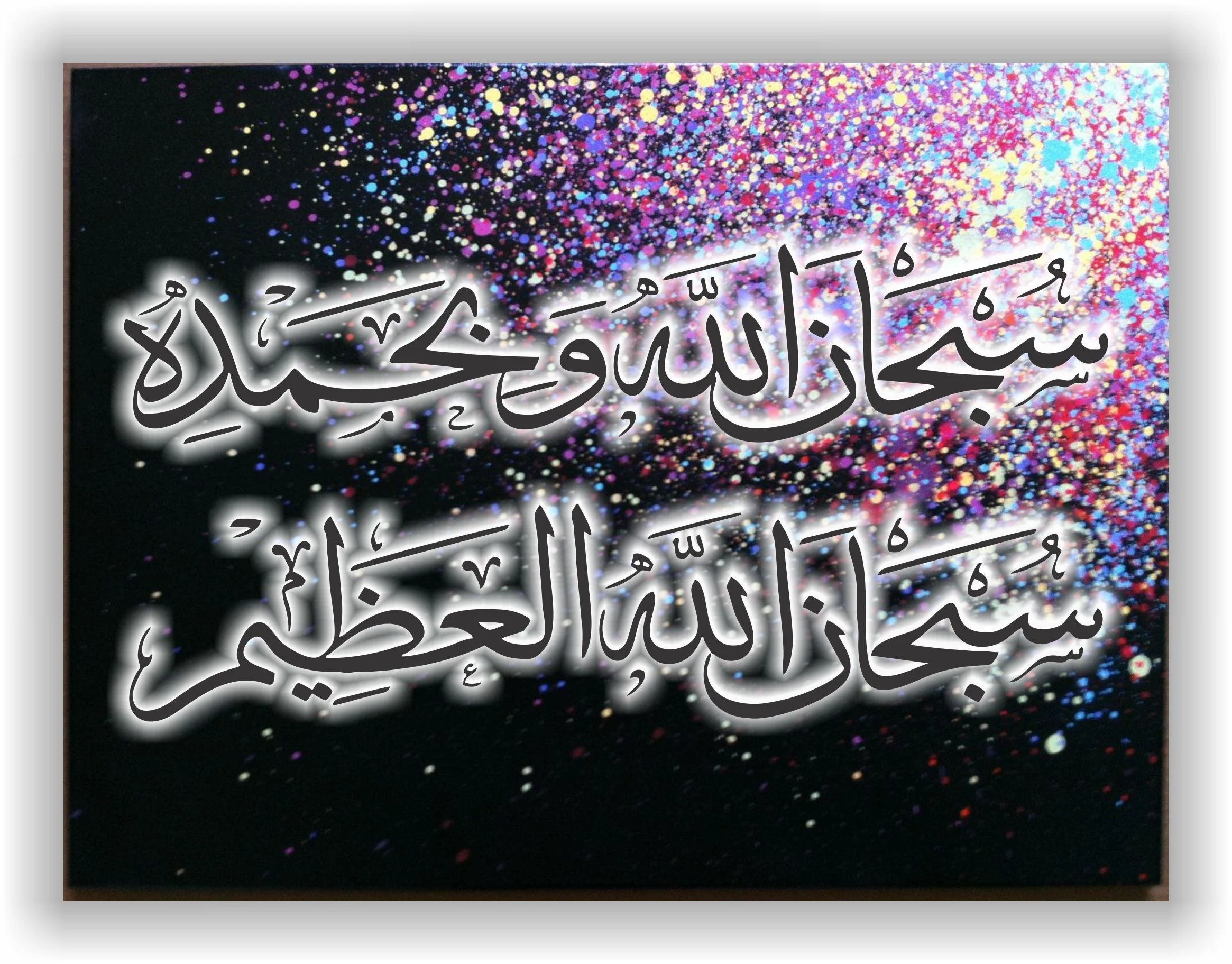 subhanallahi wa bihamdihi subhanallahil azeem calligraphy Islamic Reusable Stencil for Canvas and wall painting.ID#4010 - Image 4
