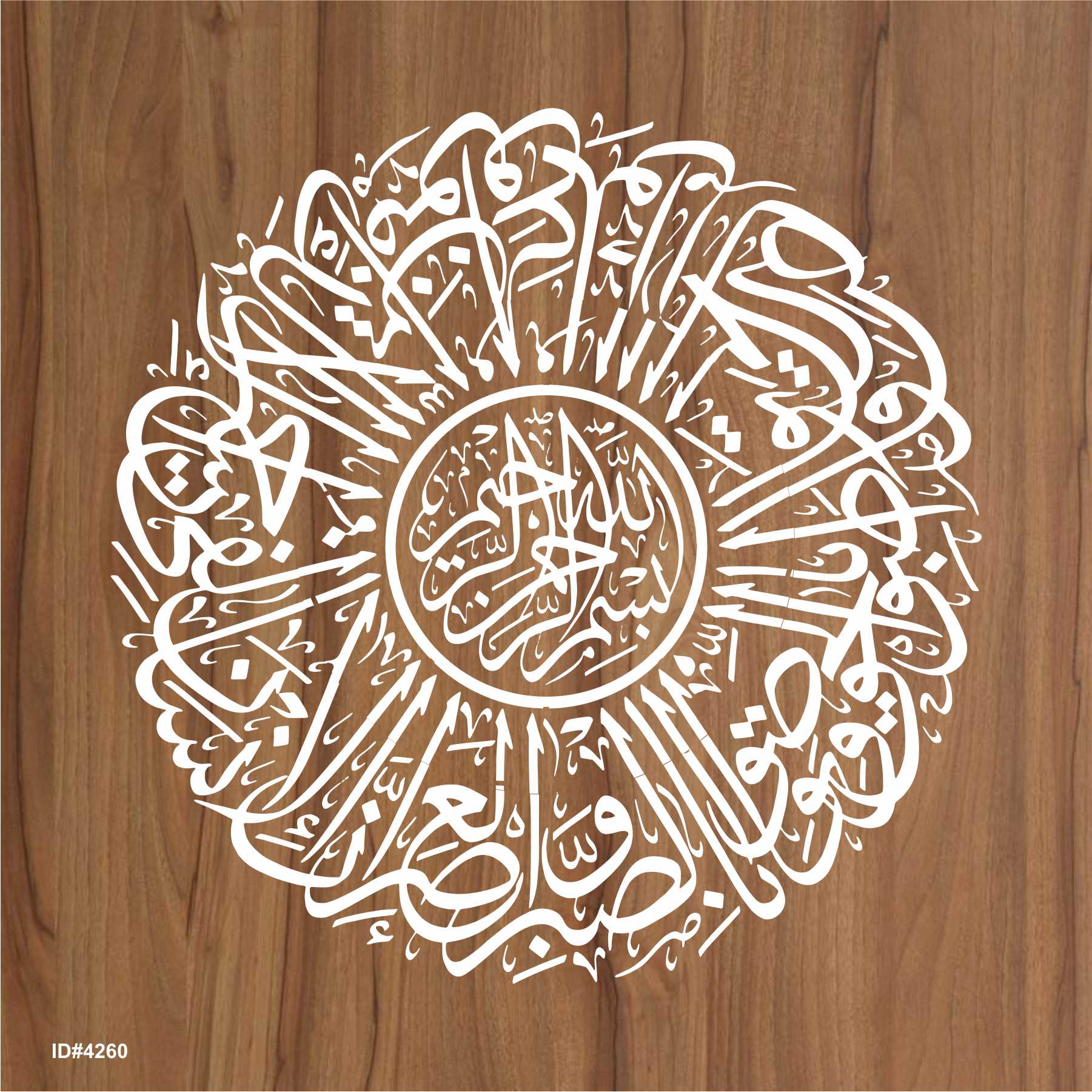 Surah Al-'Asr(Wal ‘asr Innal insaana lafee khusr) Calligraphy Islamic Reusable Stencil for Canvas and wall painting.ID#4260 - Image 3