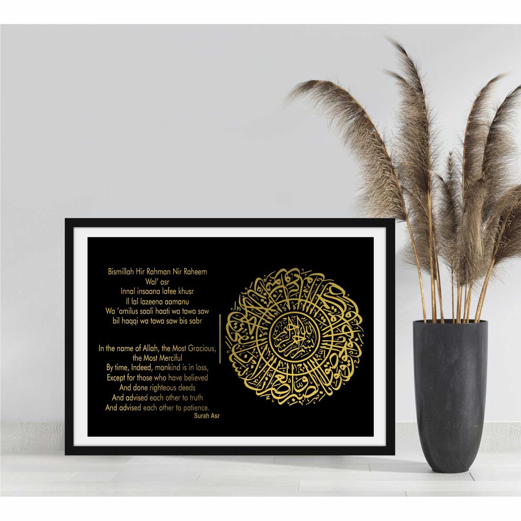 Surah Al-'Asr(Wal ‘asr Innal insaana lafee khusr) Calligraphy Islamic Reusable Stencil for Canvas and wall painting.ID#4260 - Image 6