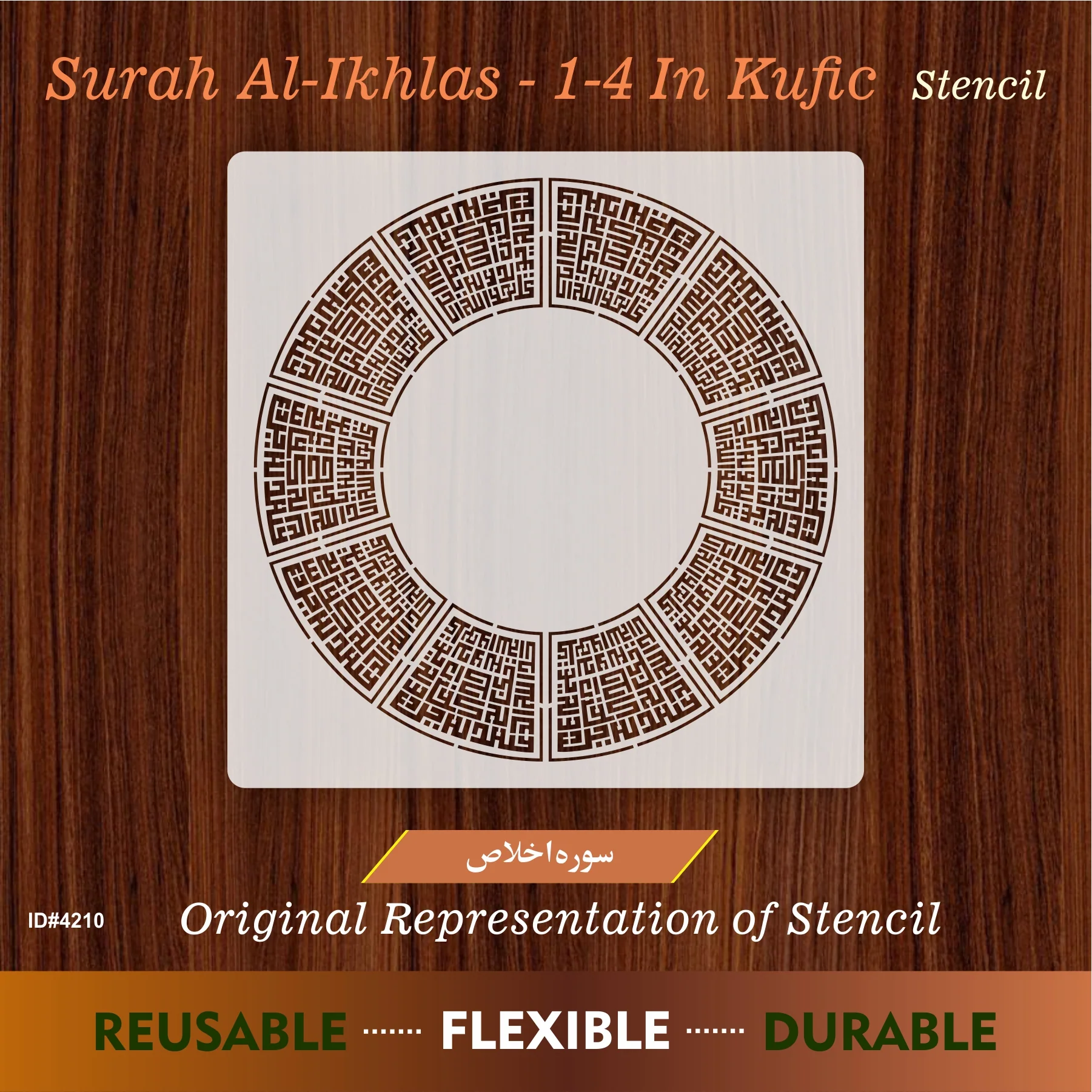 Surah Al Ikhlas (1-4) In kufic Calligraphy Islamic Reusable Stencil for Canvas and wall painting.ID# 4210 - Image 7