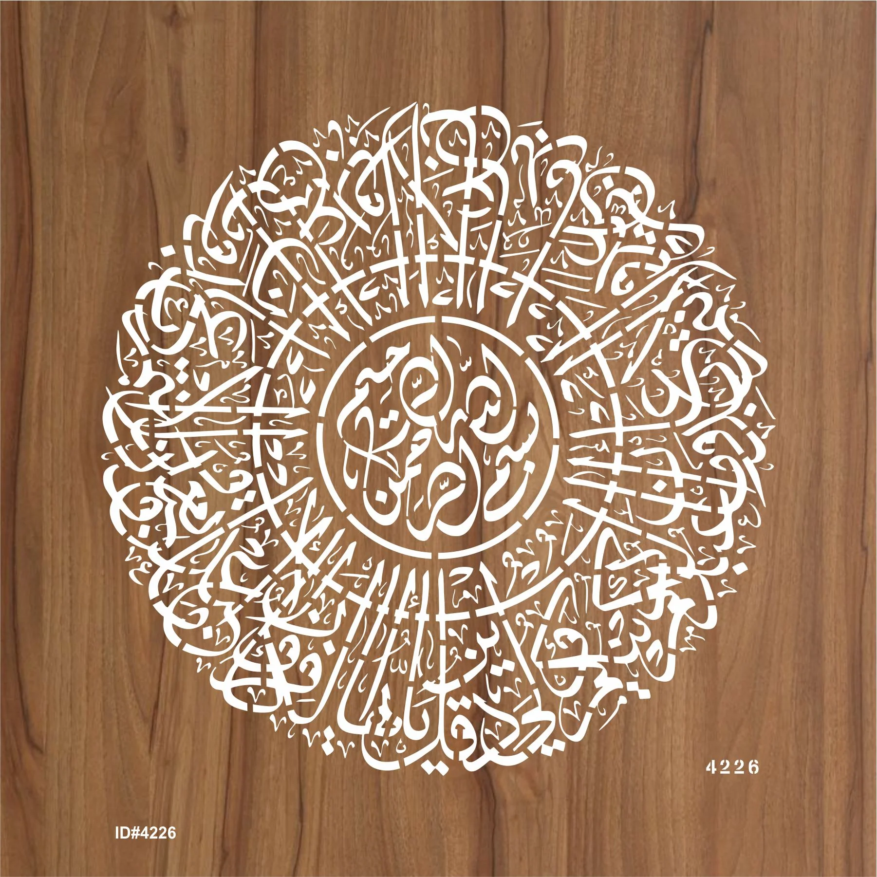 Surah Al-Kafirun Round Calligraphy Islamic Reusable Stencil for Canvas and wall painting. ID #4226 - Image 2