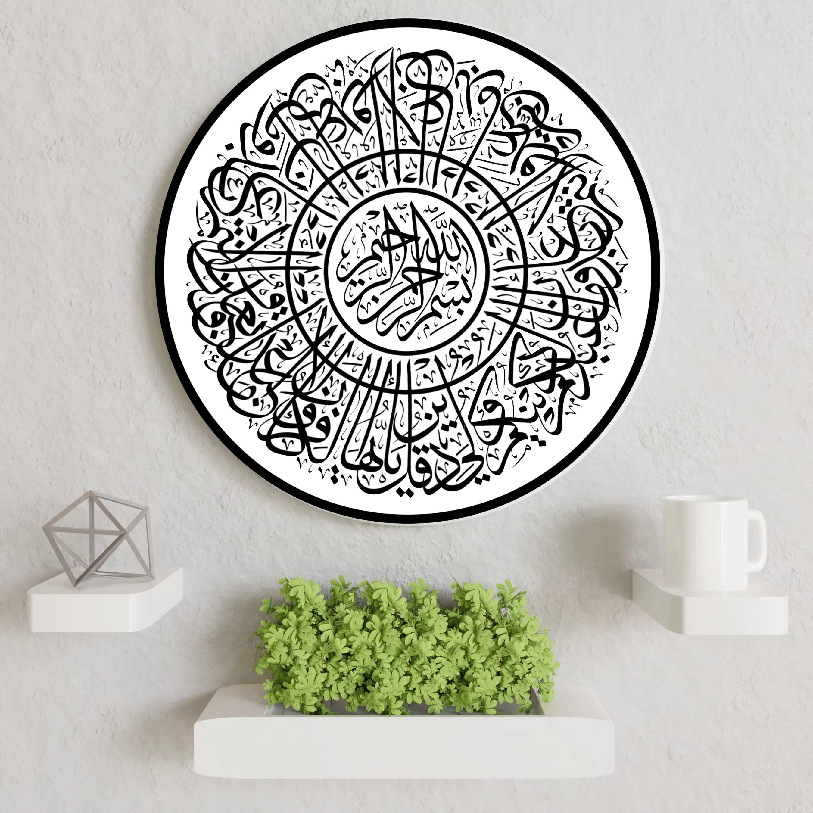 Surah Al-Kafirun Round Calligraphy Islamic Reusable Stencil for Canvas and wall painting. ID #4226 - Image 4