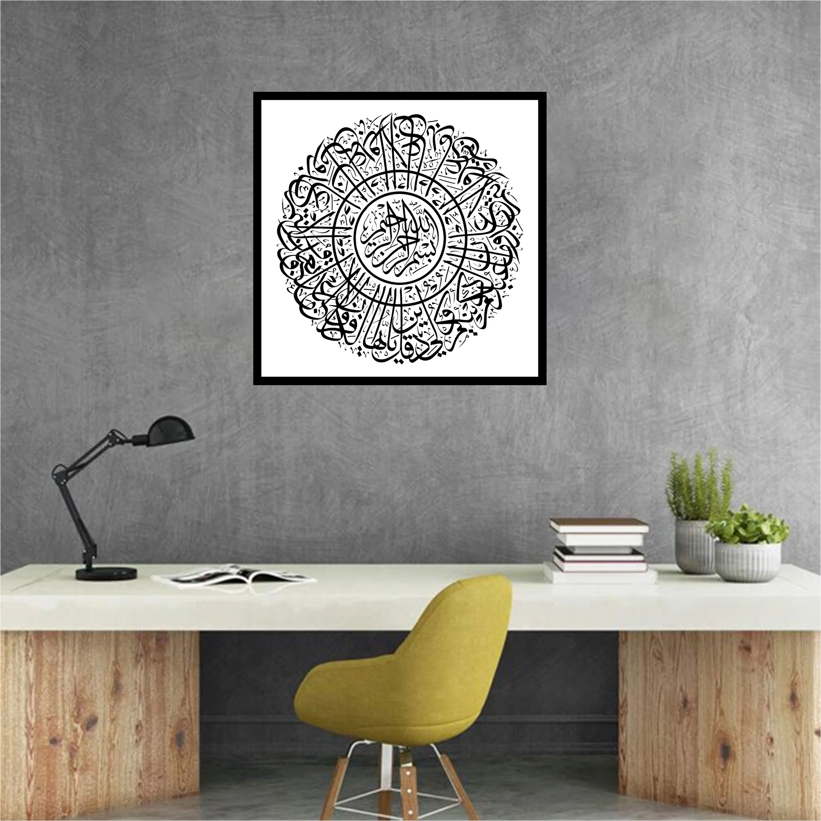 Surah Al-Kafirun Round Calligraphy Islamic Reusable Stencil for Canvas and wall painting. ID #4226 - Image 5