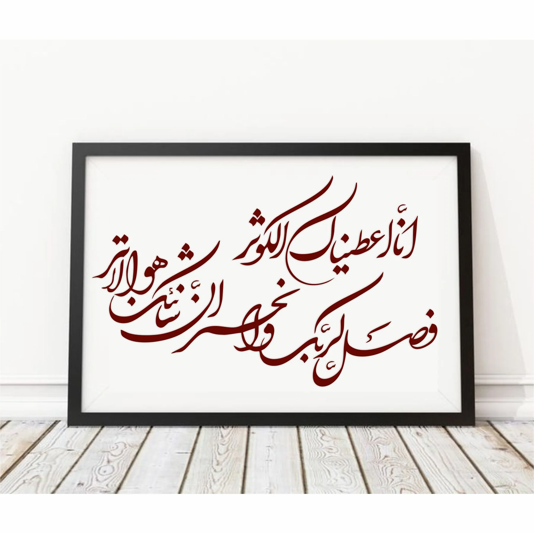 SURAH AL KAUSER Islamic Reusable Stencil for Canvas and wall painting,ID#396 - Image 3