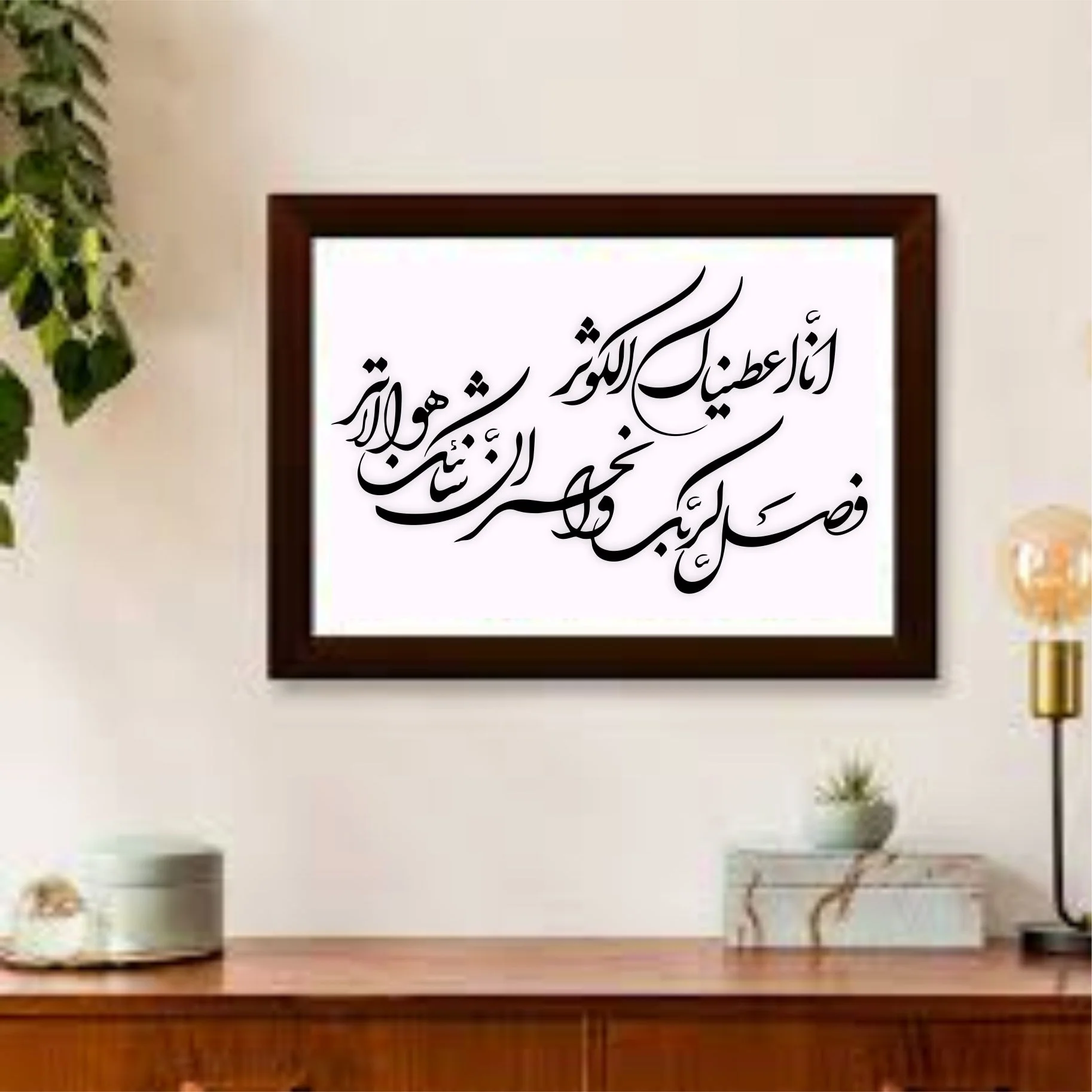 SURAH AL KAUSER Islamic Reusable Stencil for Canvas and wall painting,ID#396 - Image 5