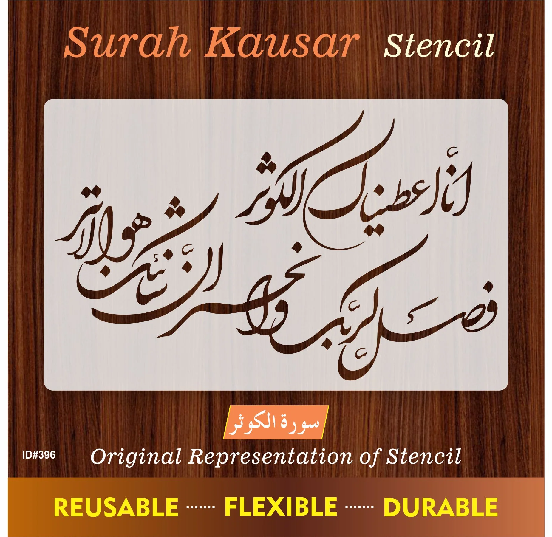 SURAH AL KAUSER Islamic Reusable Stencil for Canvas and wall painting,ID#396 - Image 7
