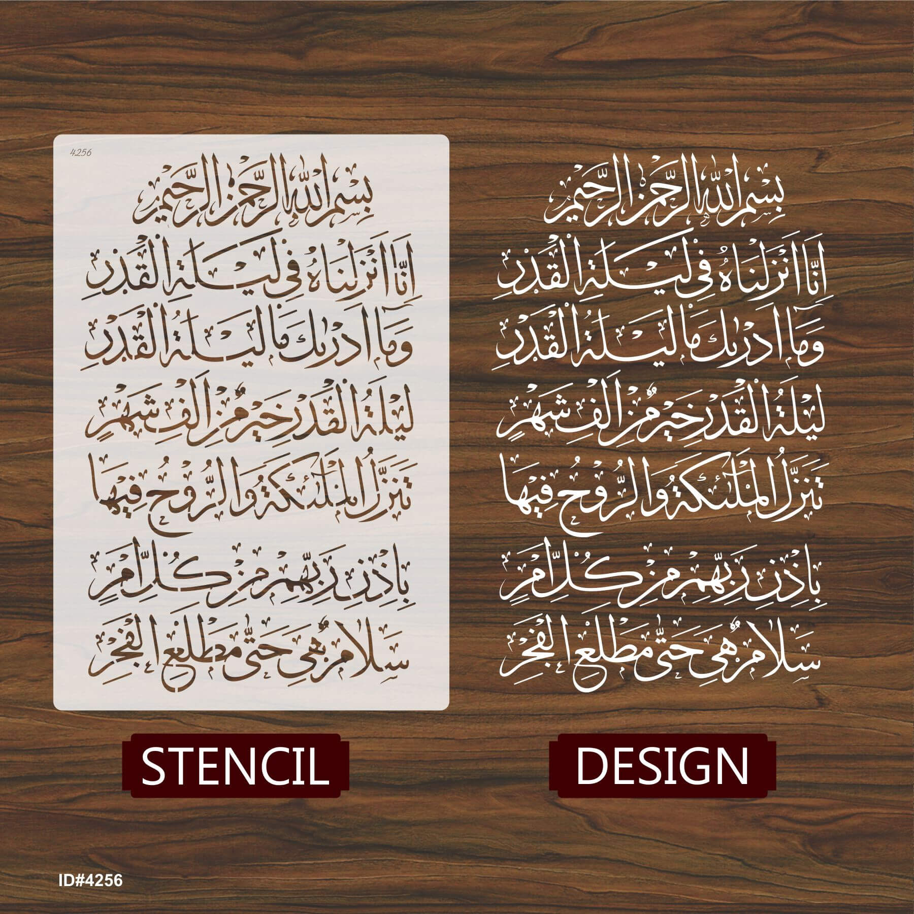 Surah Al-Qadr (1-5) Calligraphy Islamic Reusable Stencil for Canvas and wall painting.ID#4256 - Image 4