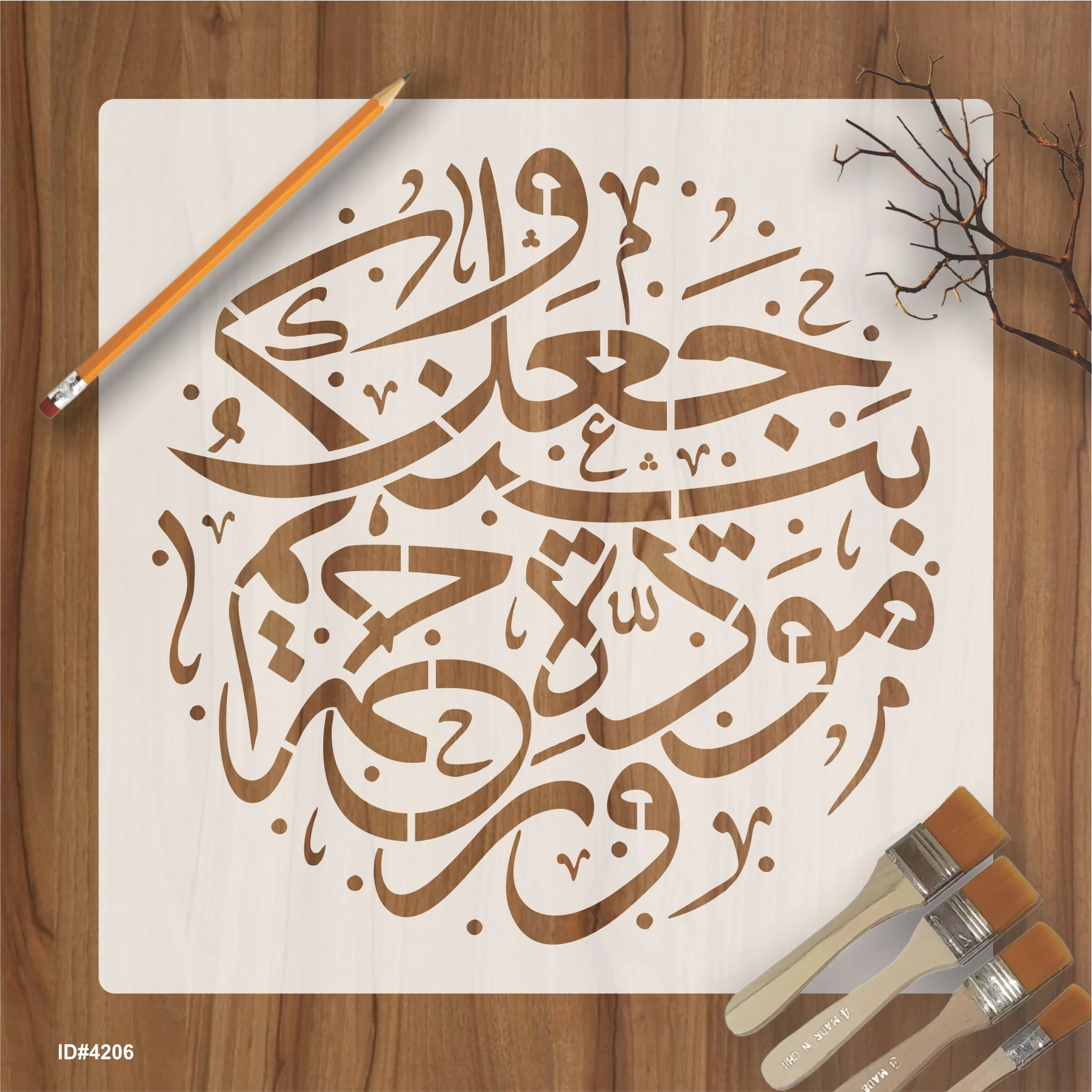 Surah Ar-Rum (30:21) Calligraphy Islamic Reusable Stencil for Canvas and wall painting.ID# 4206