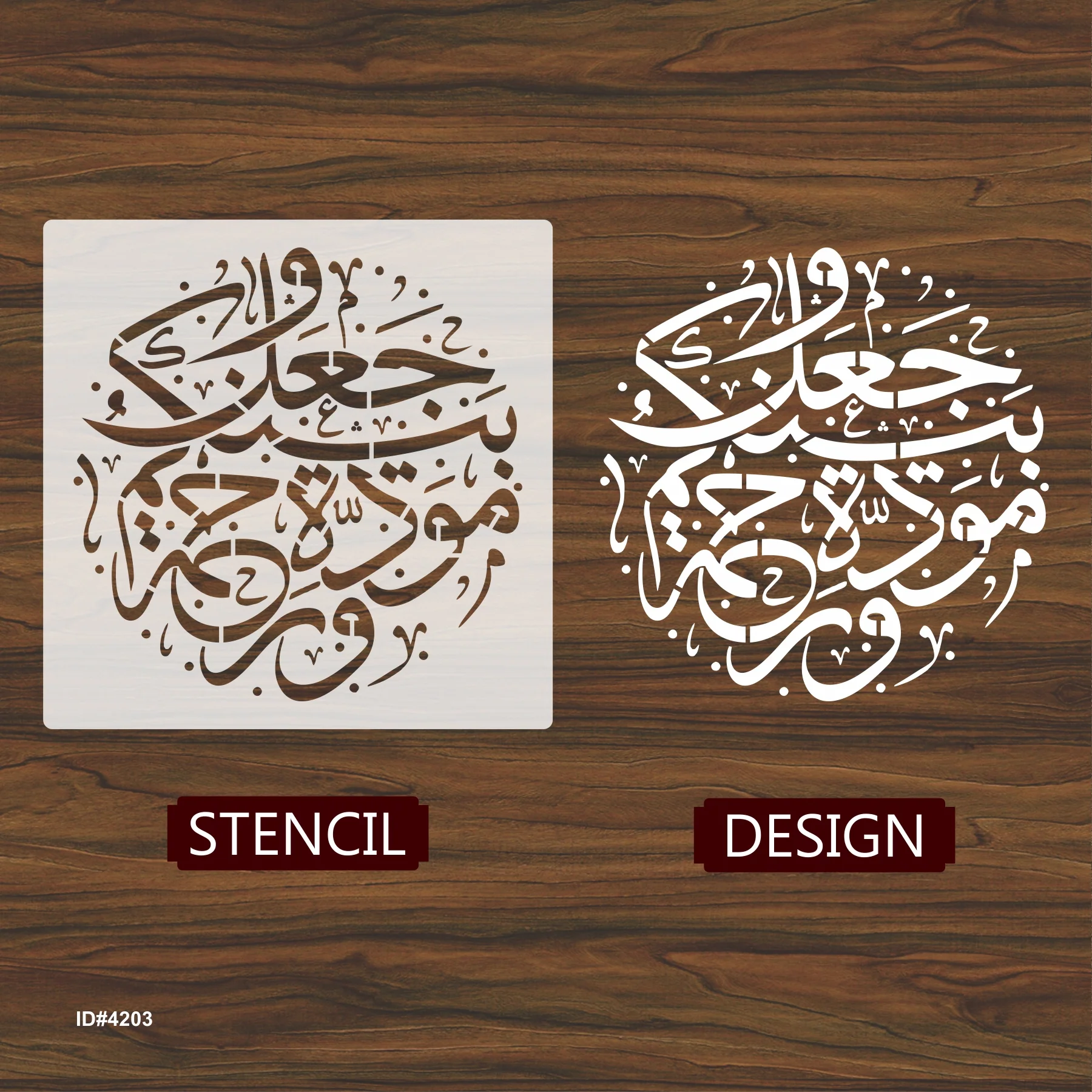 Surah Ar-Rum (30:21) Calligraphy Islamic Reusable Stencil for Canvas and wall painting.ID# 4206 - Image 3