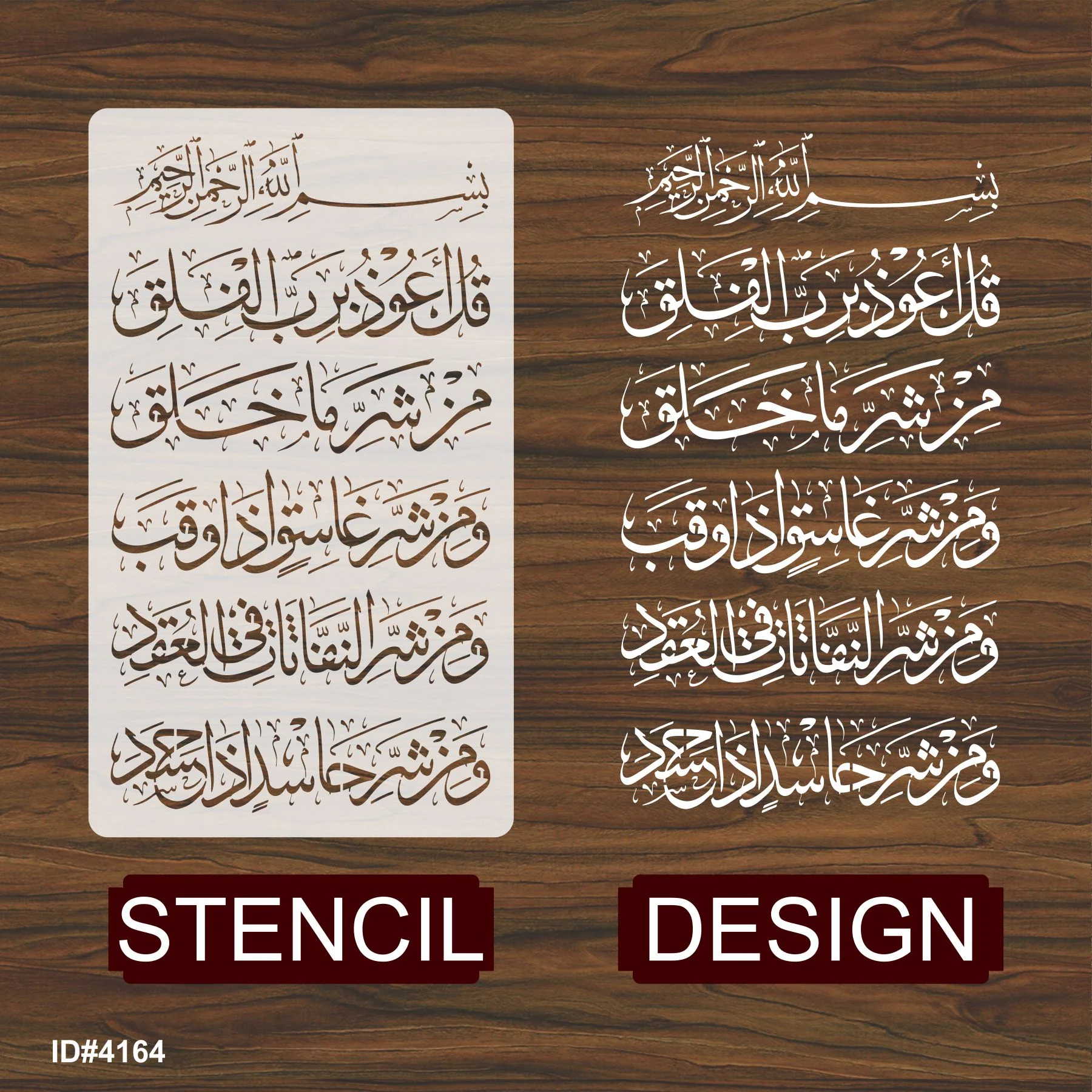 Surah E Falaq Calligraphy Islamic Reusable Stencil for Canvas and wall painting.ID#4164 - Image 4