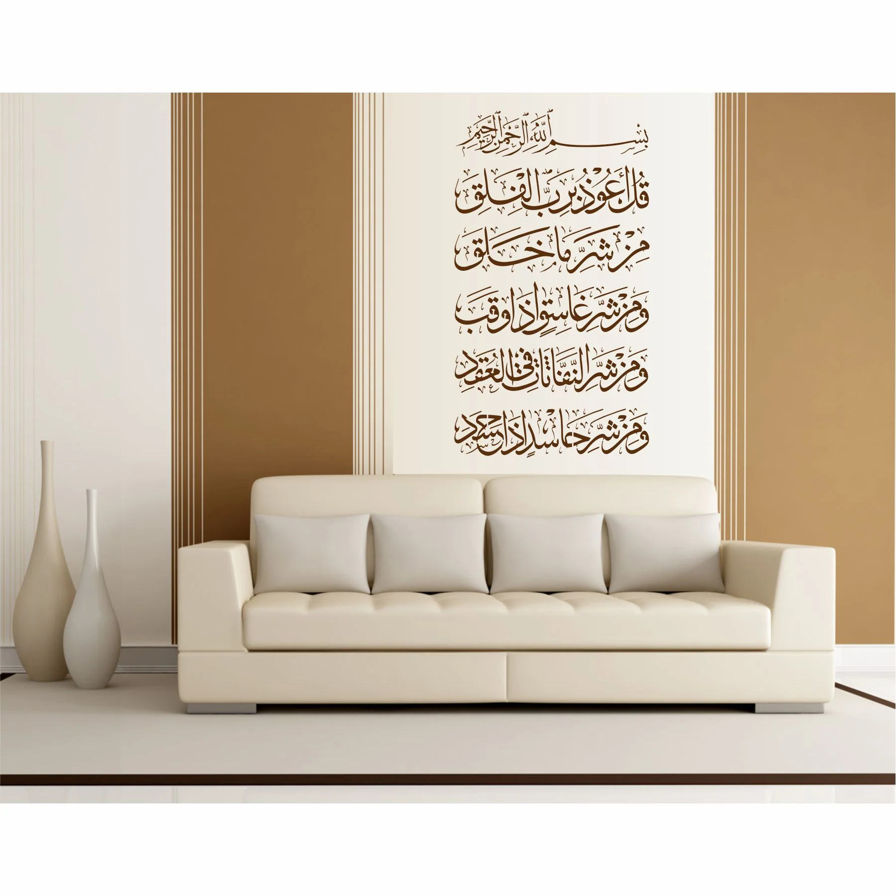 Surah E Falaq Calligraphy Islamic Reusable Stencil for Canvas and wall painting.ID#4164 - Image 5