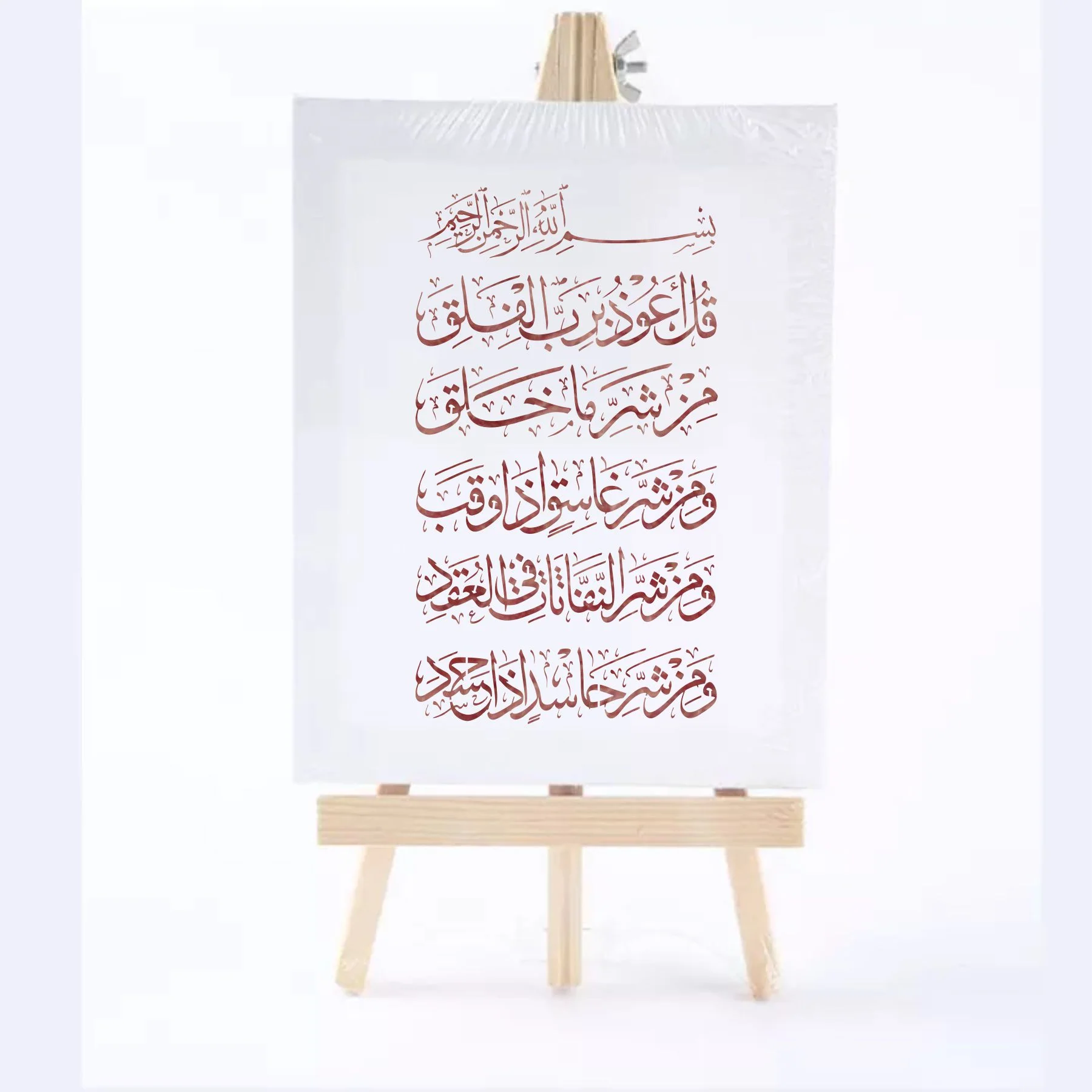 Surah E Falaq Calligraphy Islamic Reusable Stencil for Canvas and wall painting.ID#4164 - Image 6