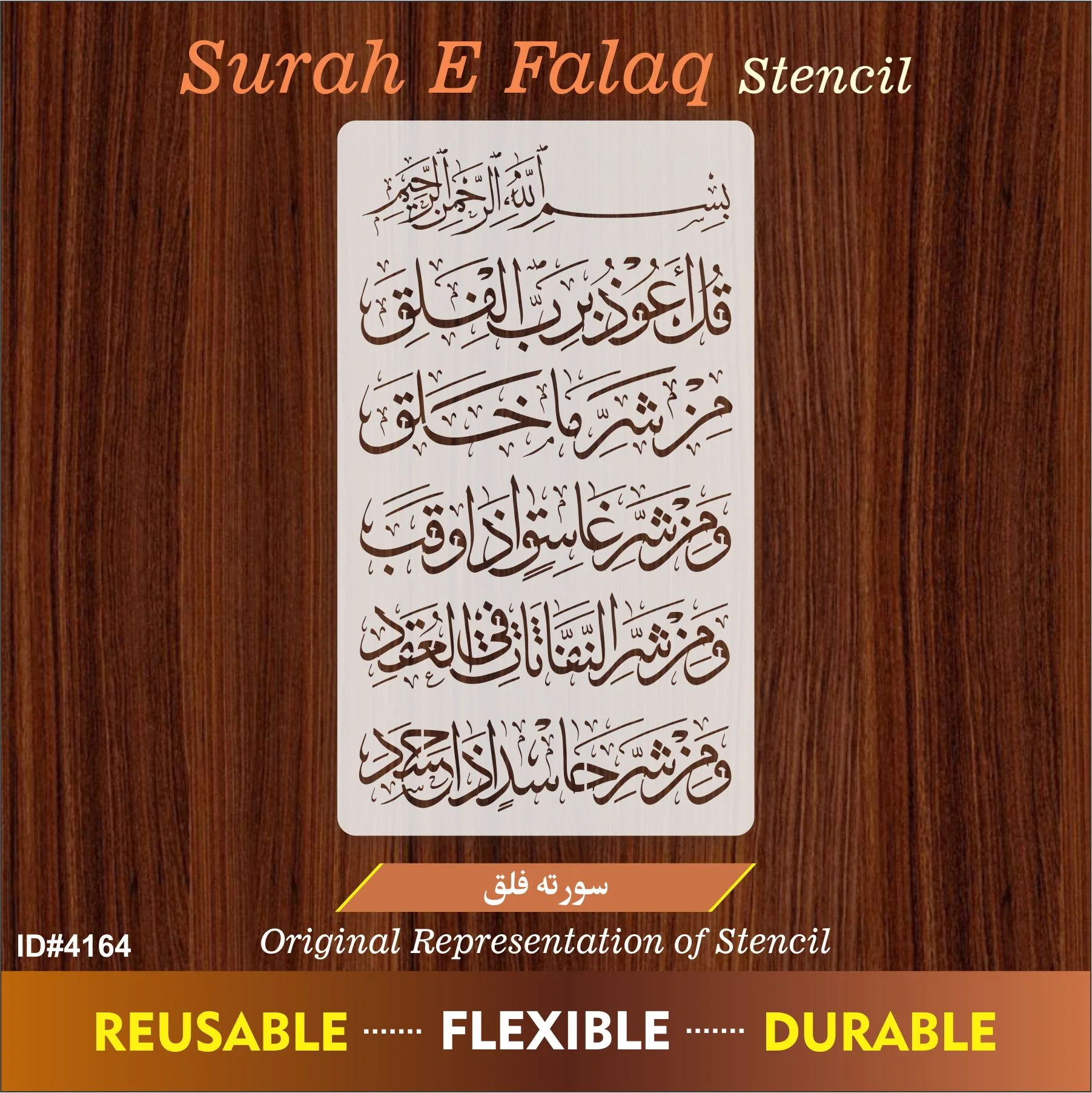 Surah E Falaq Calligraphy Islamic Reusable Stencil for Canvas and wall painting.ID#4164 - Image 7