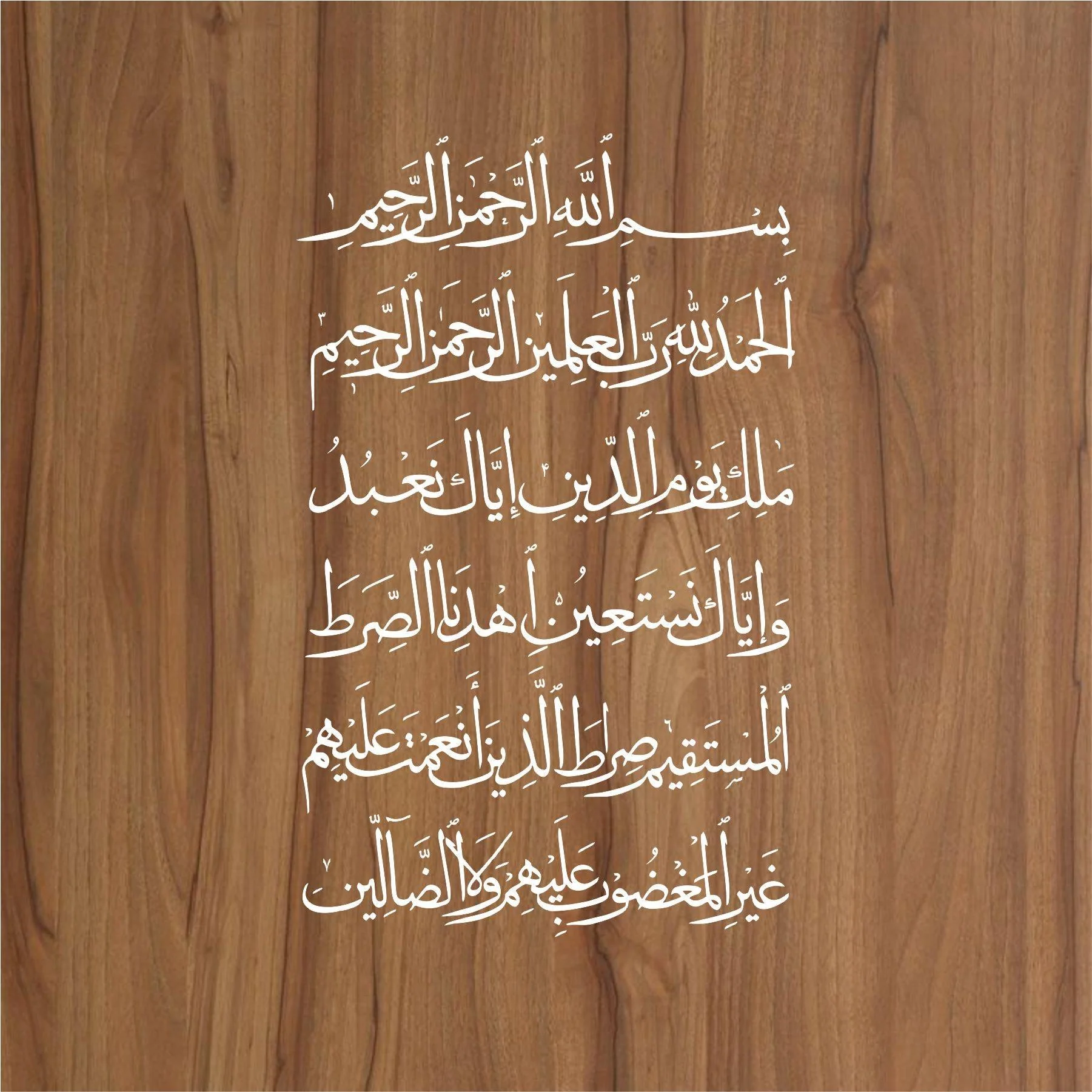 Surah-e-Fatiha Calligraphy Islamic Reusable Stencil for Canvas and wall painting.ID#4082 - Image 2