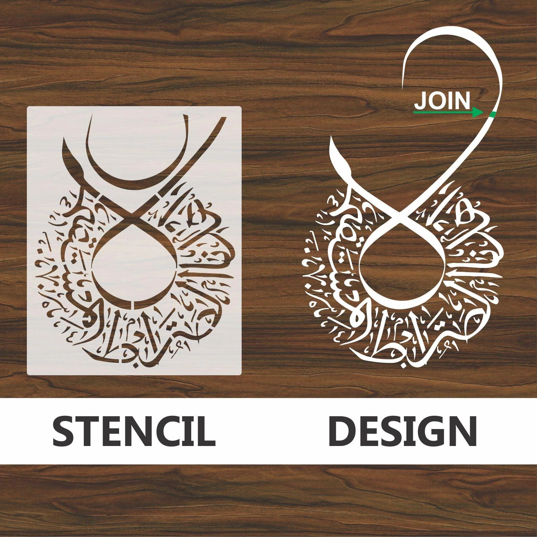 Surah e Fitiha Ayat Calligraphy Islamic Reusable Stencil for Canvas and wall painting.ID#4047 - Image 4