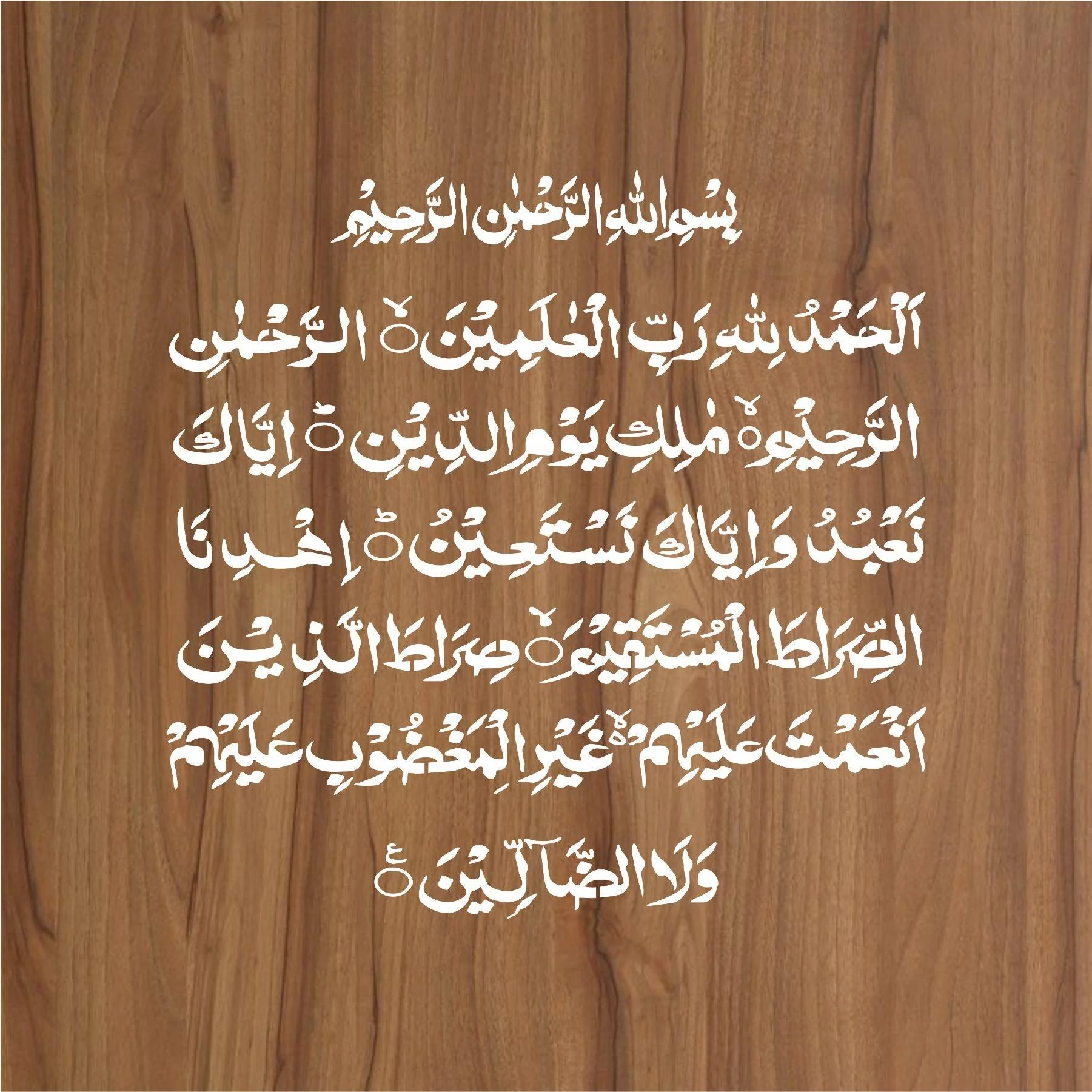 surah fatiha Calligraphy Islamic Reusable Stencil for Canvas and wall painting.ID#4045 - Image 2