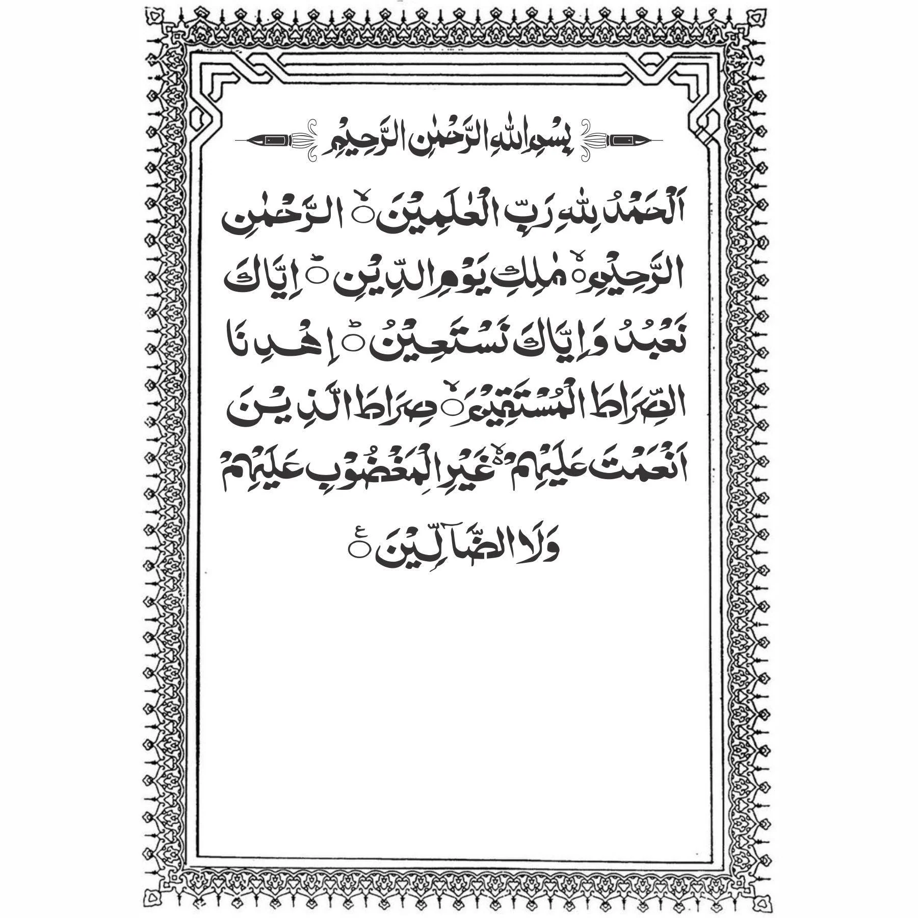 surah fatiha Calligraphy Islamic Reusable Stencil for Canvas and wall painting.ID#4045 - Image 4