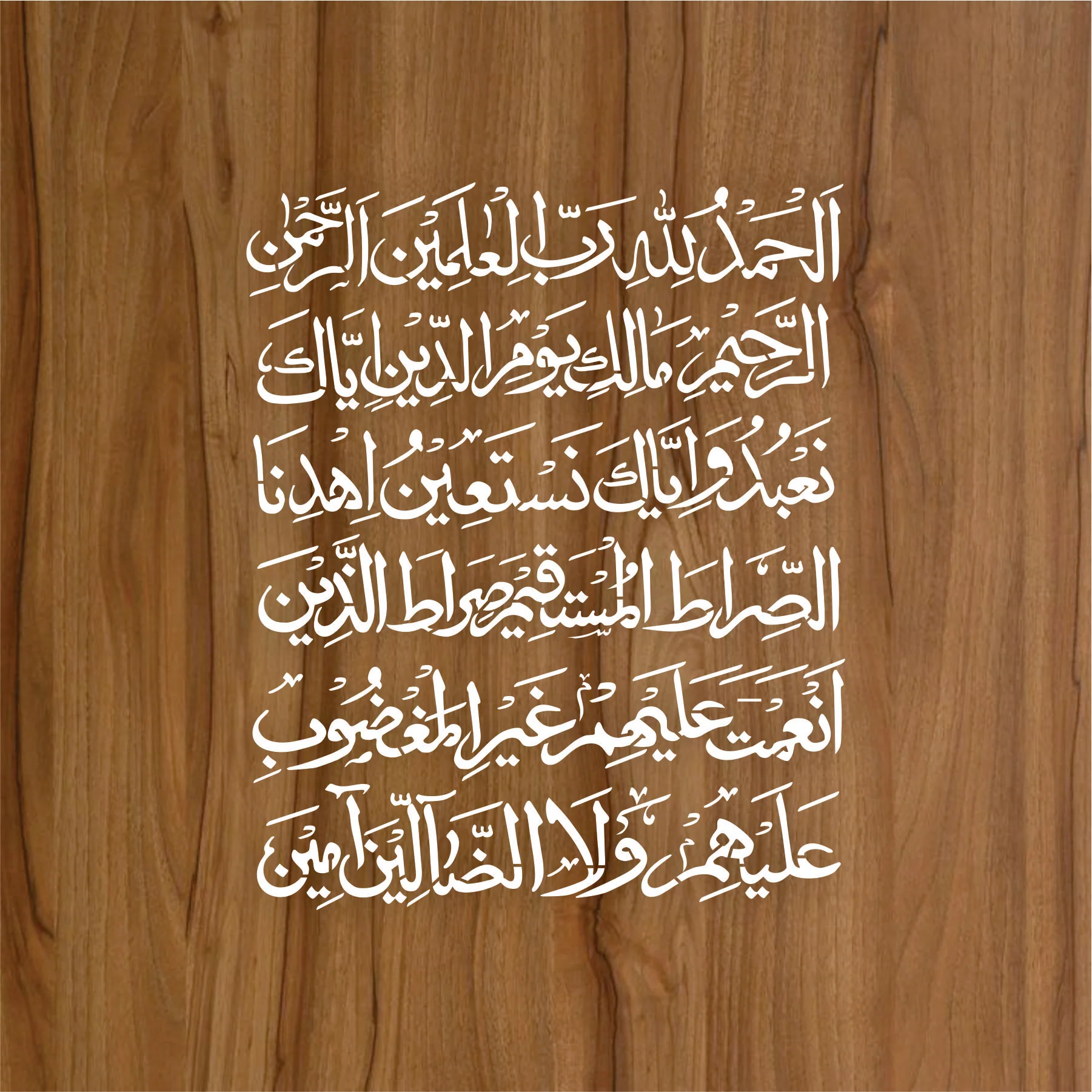 Surah Fatiha Calligraphy Islamic Reusable Stencil for Canvas and wall painting.ID#264 - Image 2