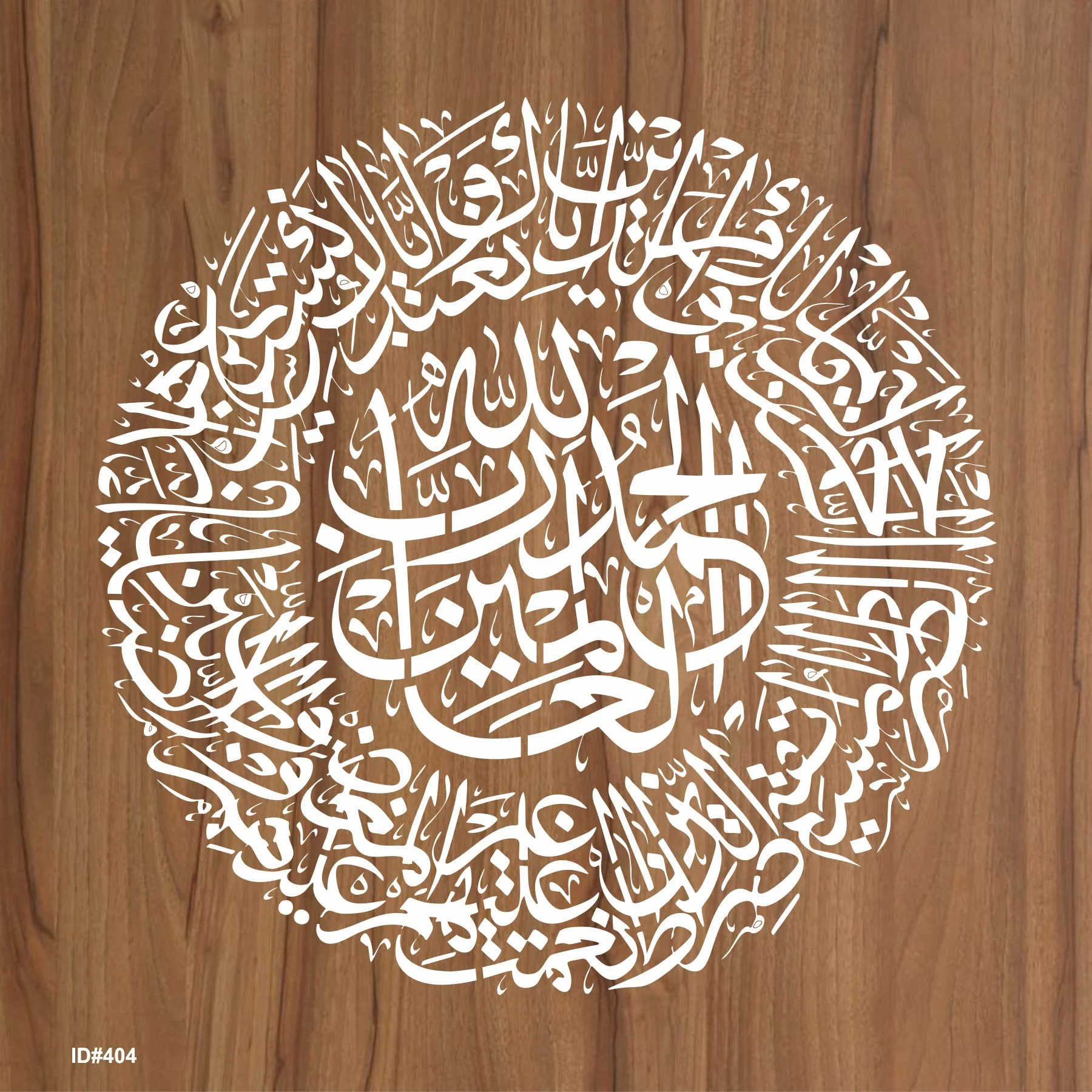 Surah Fatiha Round Shape Calligraphy Islamic Reusable Stencil for Canvas and wall painting.ID# 404 - Image 3