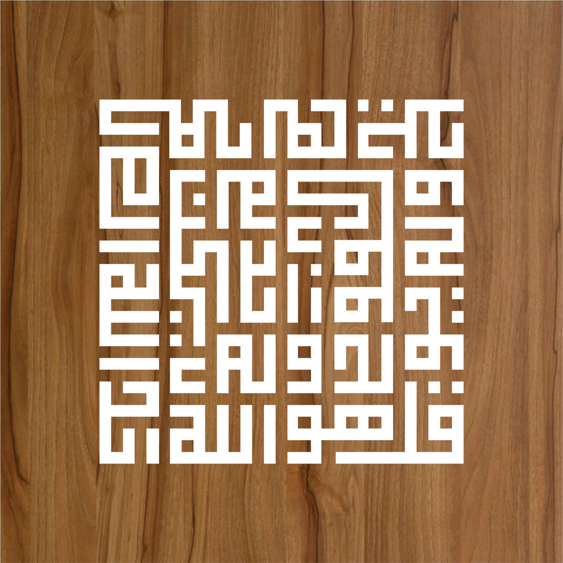Surah Ihklass In Kufic Calligraphy Islamic Reusable Stencil for Canvas and wall painting.ID# 297 - Image 2