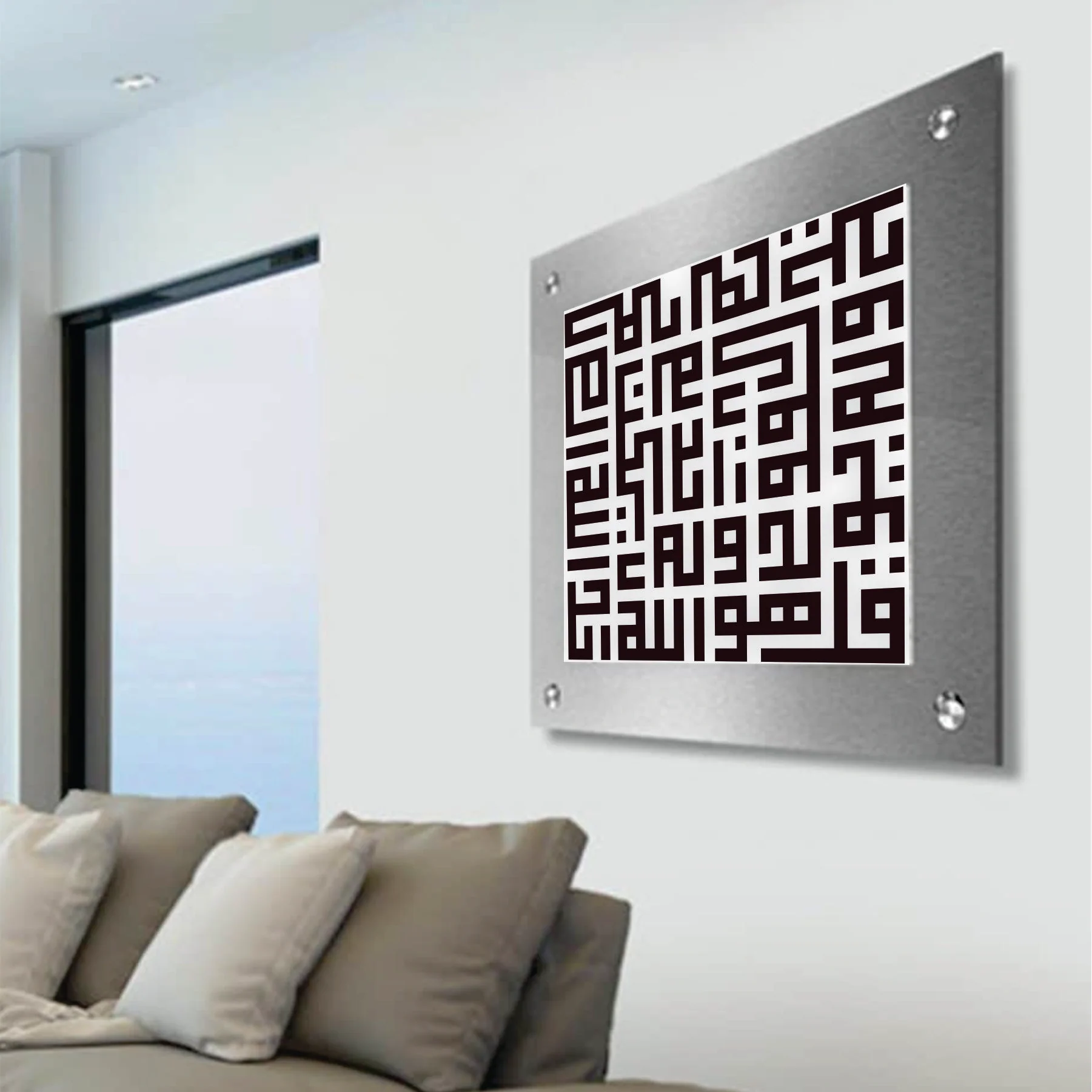 Surah Ihklass In Kufic Calligraphy Islamic Reusable Stencil for Canvas and wall painting.ID# 297 - Image 5